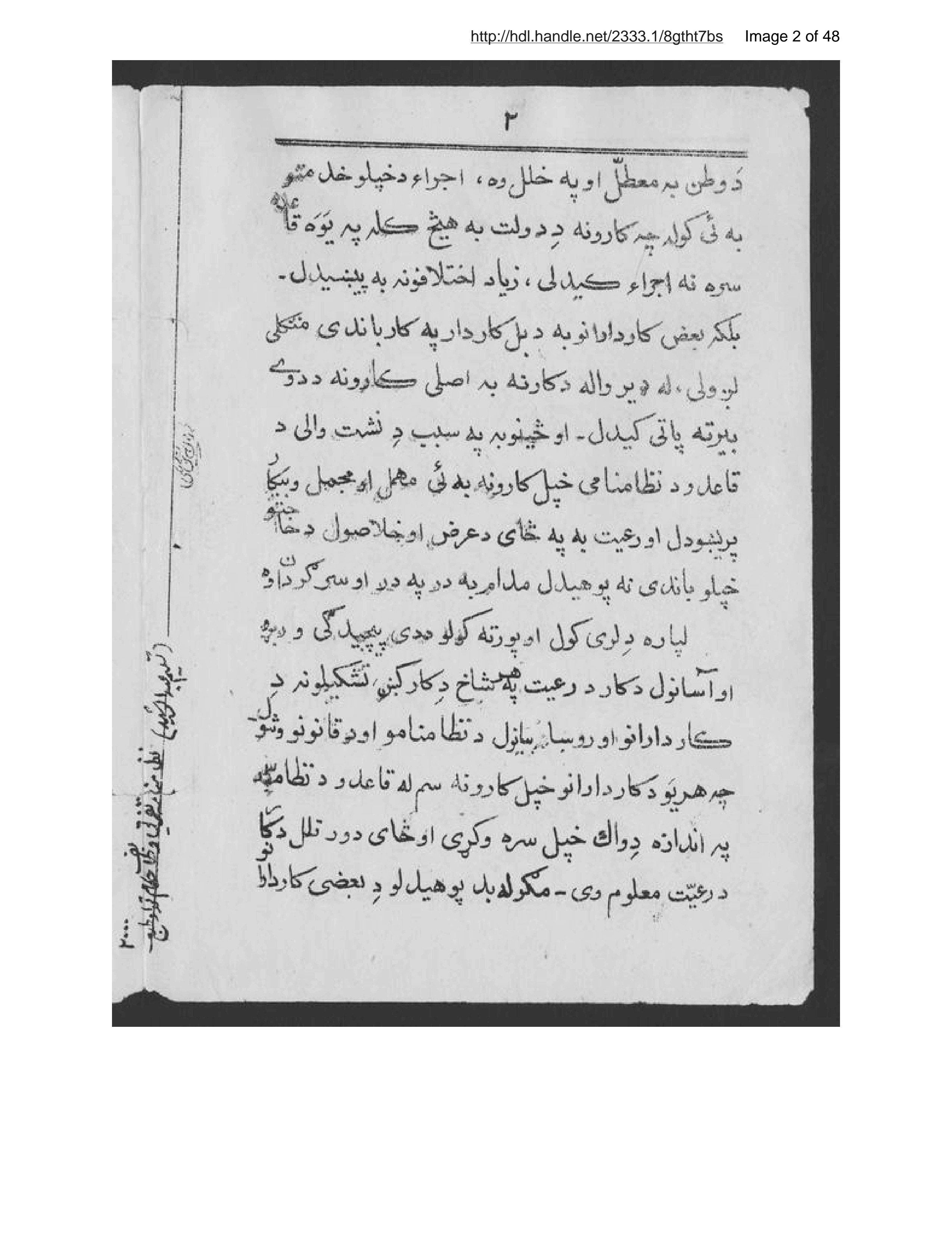 Page 3 of Taʻlīm da bīlwālī da kārū da hākimātū da tūlū da māmūrīnū da dūy