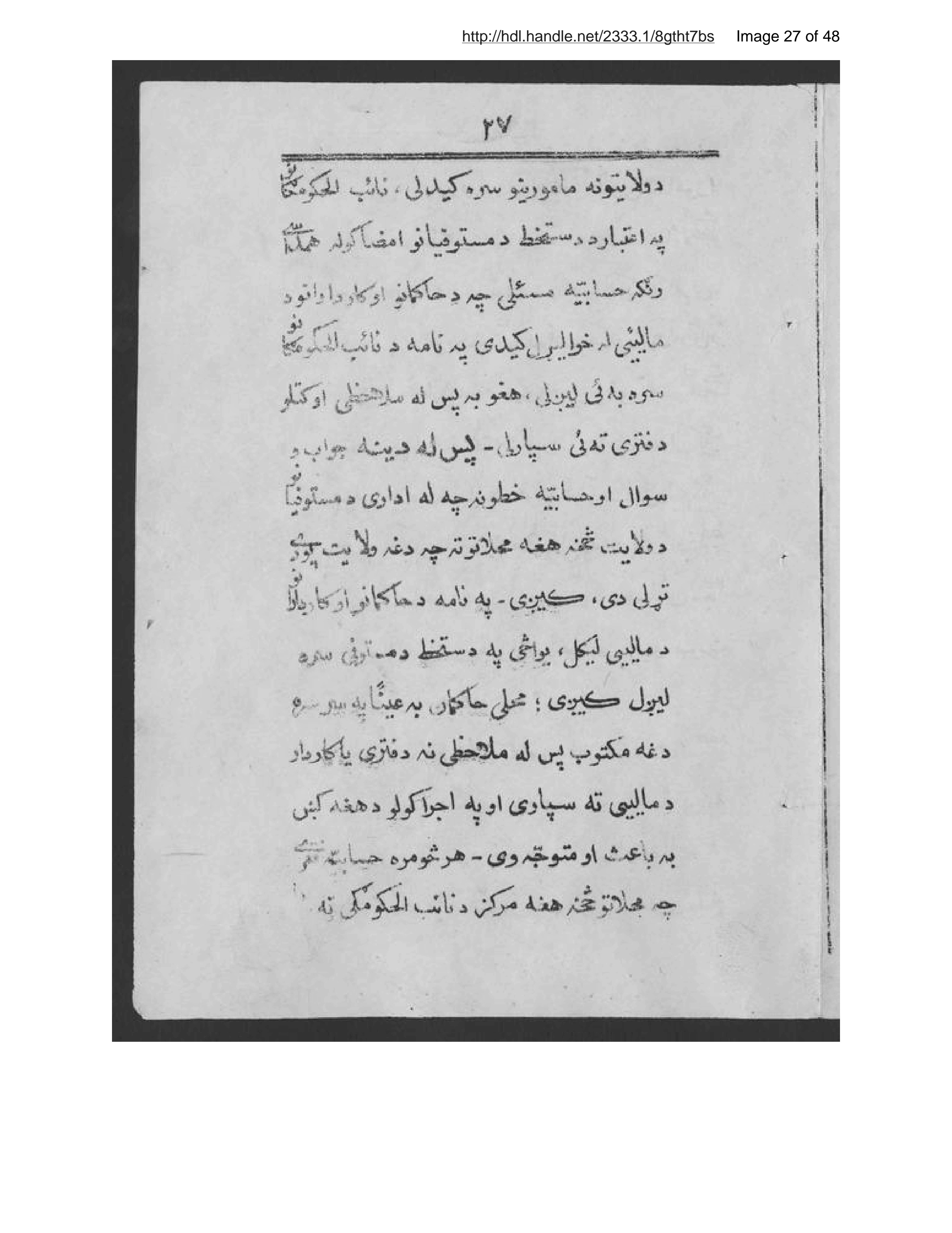 Page 28 of Taʻlīm da bīlwālī da kārū da hākimātū da tūlū da māmūrīnū da dūy