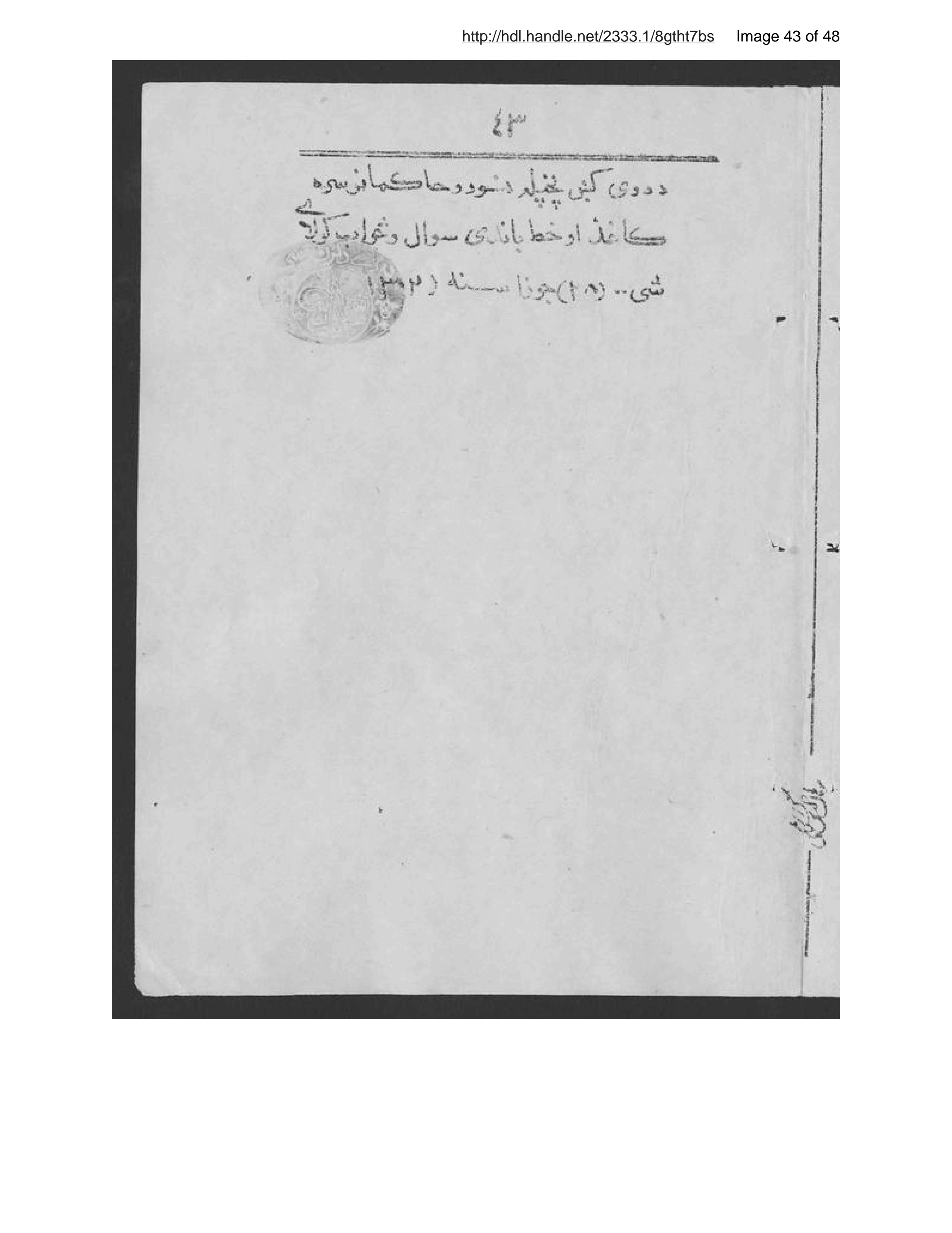 Page 44 of Taʻlīm da bīlwālī da kārū da hākimātū da tūlū da māmūrīnū da dūy