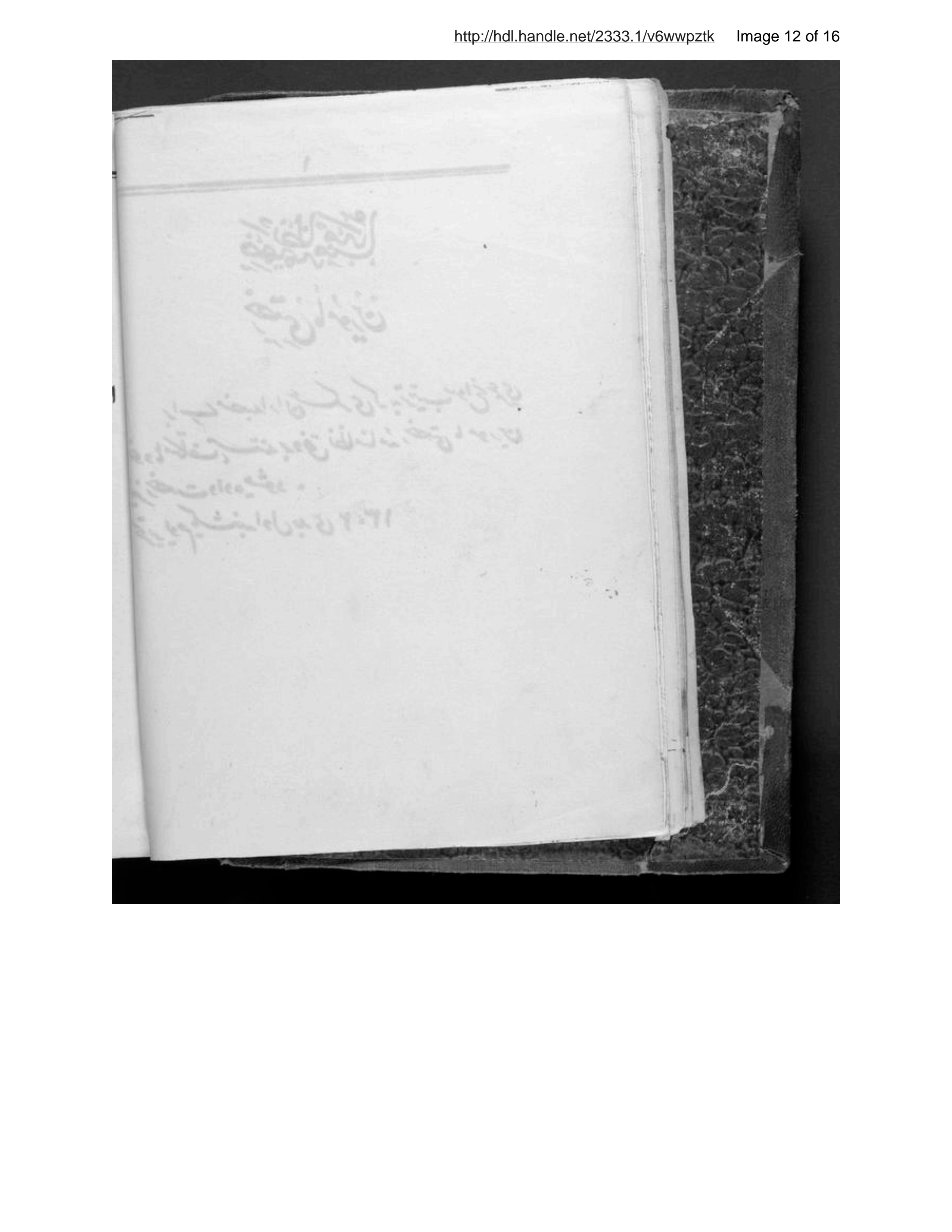 Page 13 of Niẓāmnāmah-ʼi rukhṣatī maʼmūrīn