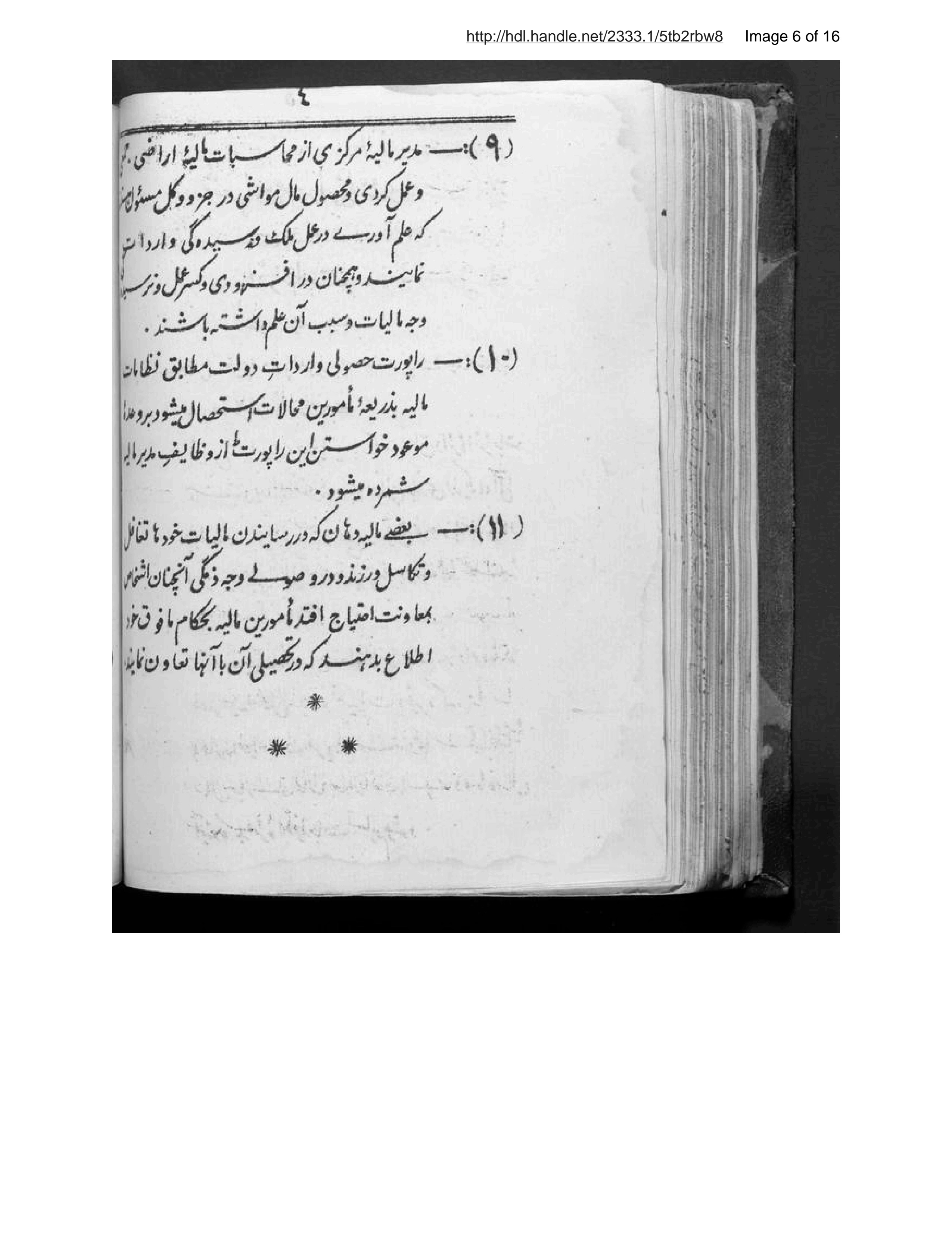 Page 7 of Niẓāmnāmah-ʼi vaẓāyif-i mustawfiyān va sarʹrishtahʹdārān-i aʻlá va maʼmūrīn va takht-i shān