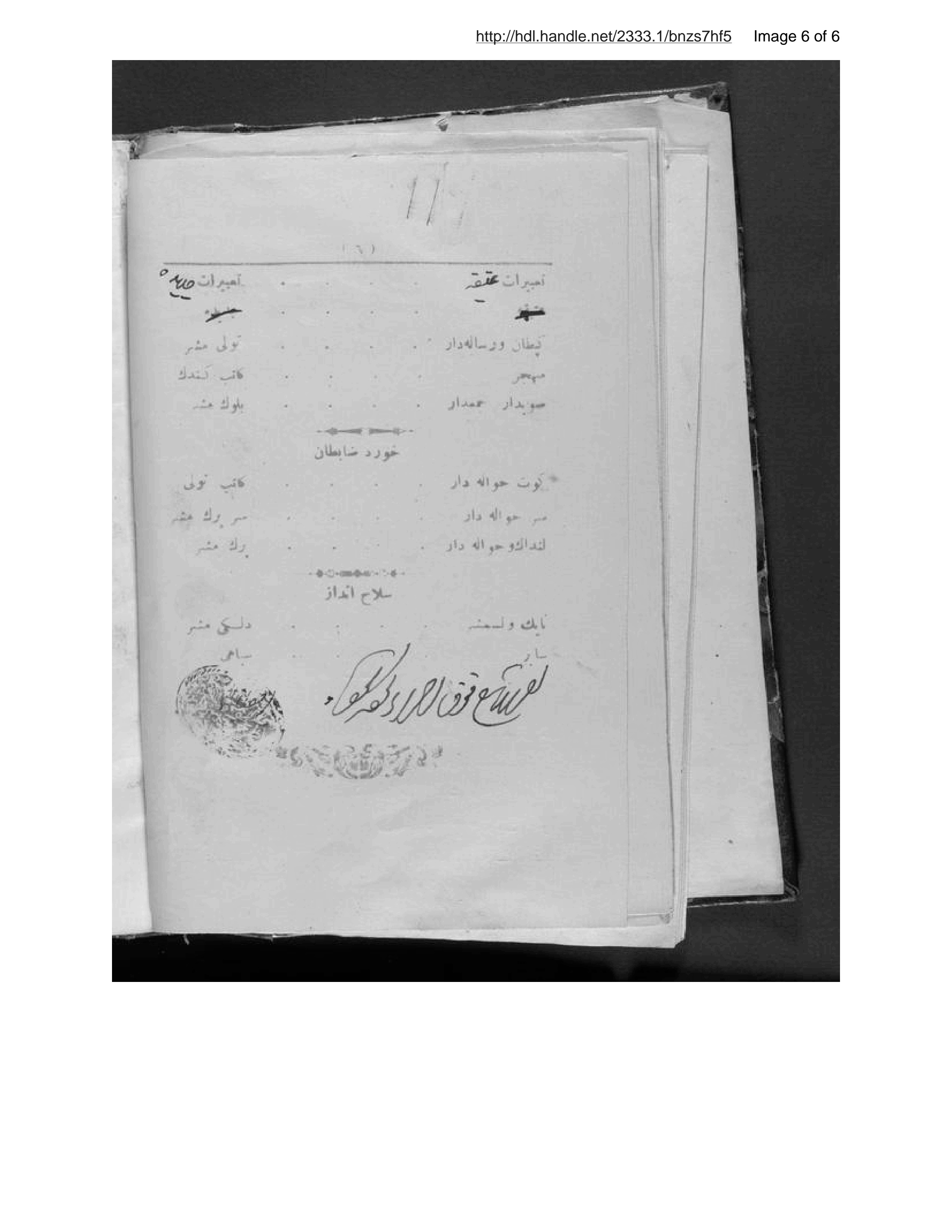 Page 7 of Niẓāmnāmah-ʼi lāʼiha-i taṭbīq-i rutbahʹha-yi jadīdah va ʻatiqah ʻaskarī dawlat ʻaliyah-i mustaqilah-i Afghānistān