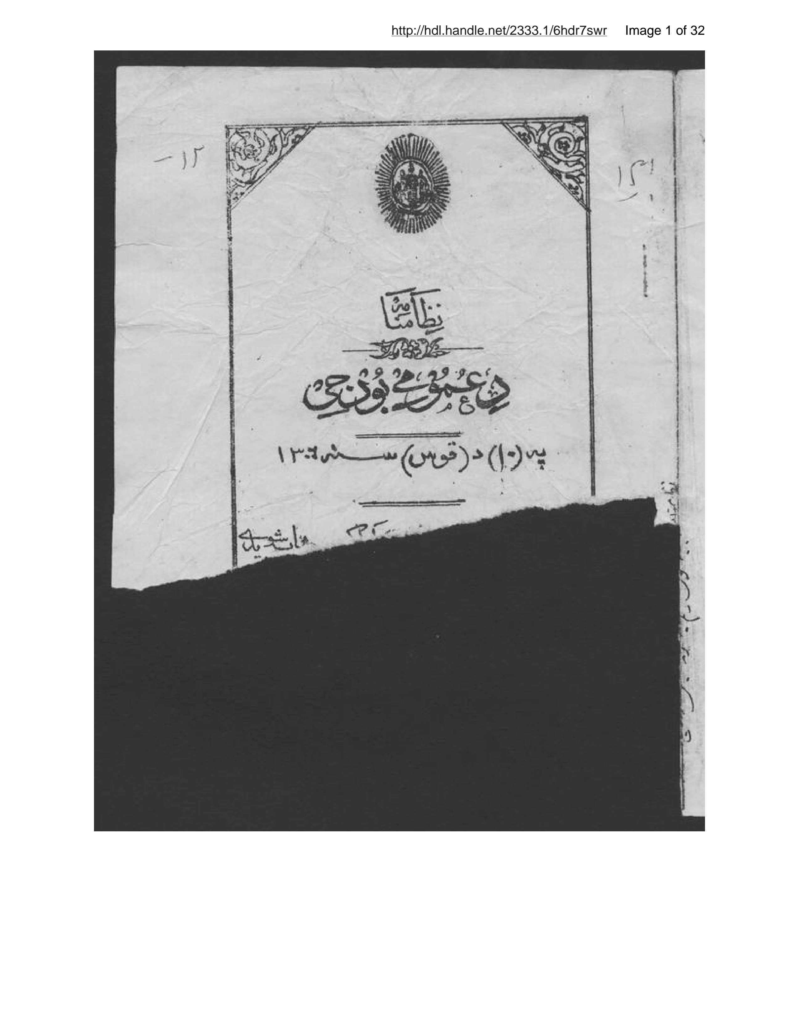 Page 2 of Niẓāmnāmah da ʻumūmī būdjī