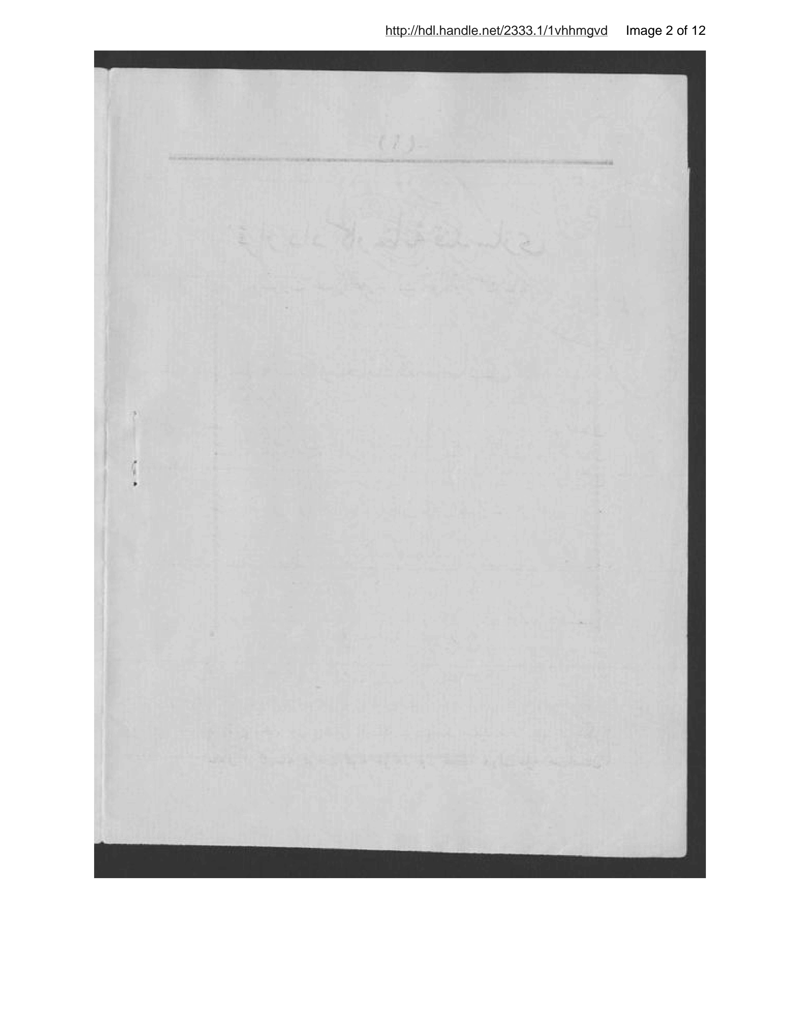 Page 3 of Qarārdād-i kārkhānah-i qandʹsāzī va ṣūrat-i takhmīn-i makhārij-i inshāʼ va tadvīr-i kārkhānah va makhārij va ʻāīdāt-i yaksālah-ʼi ān