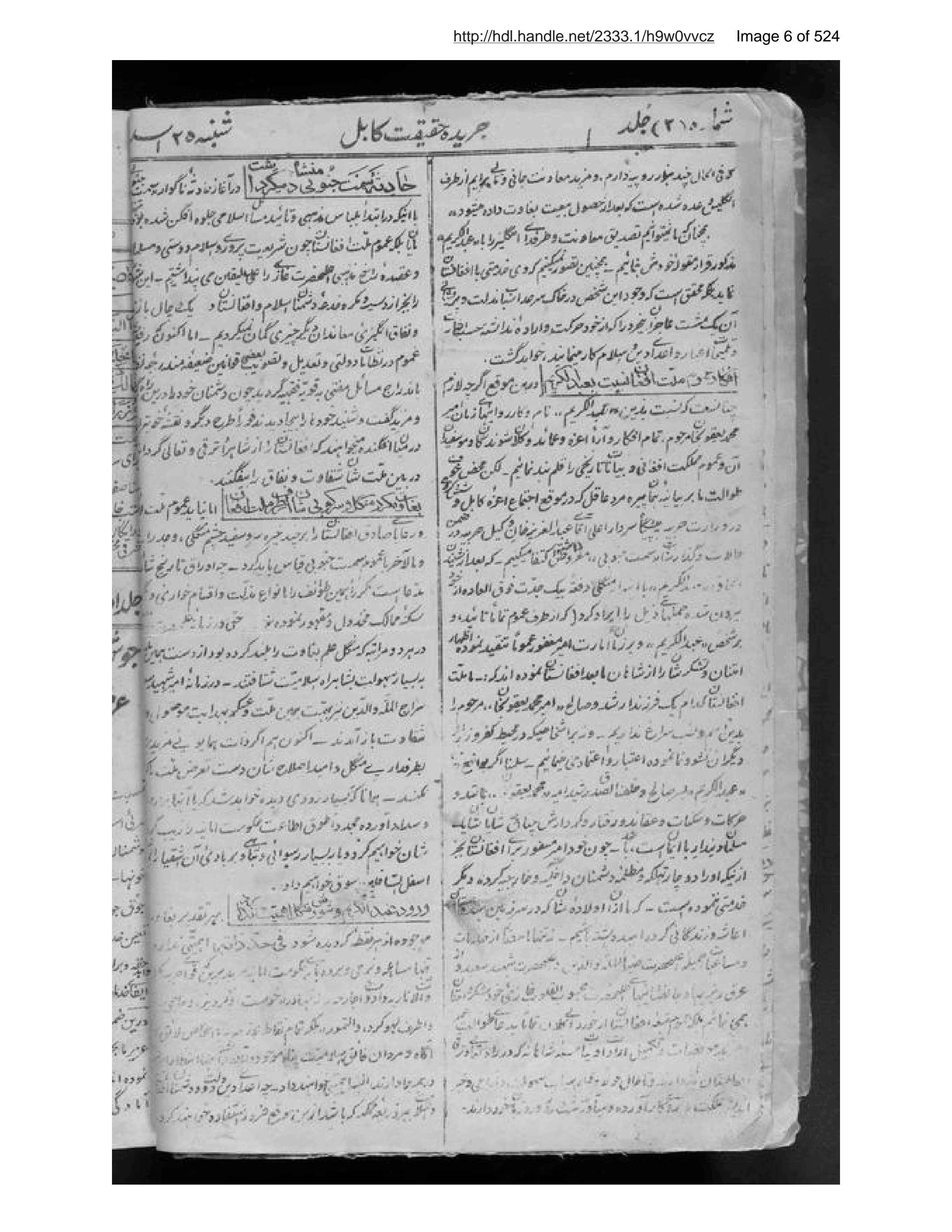 Page 7 of Ḥaqīqat