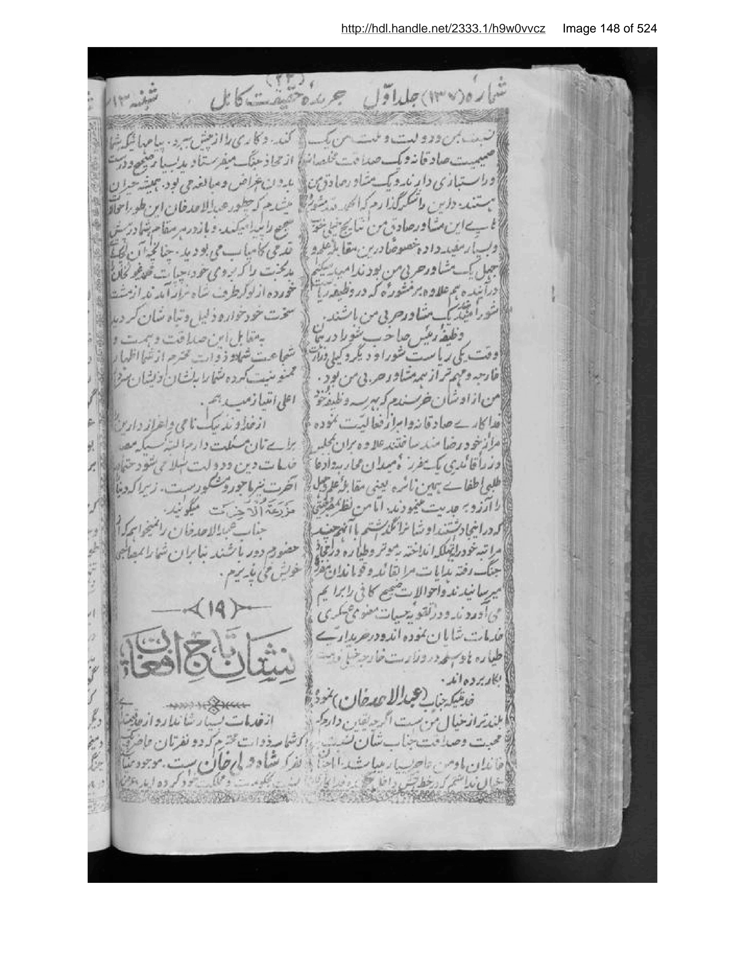 Scanned page 149 of Ḥaqīqat