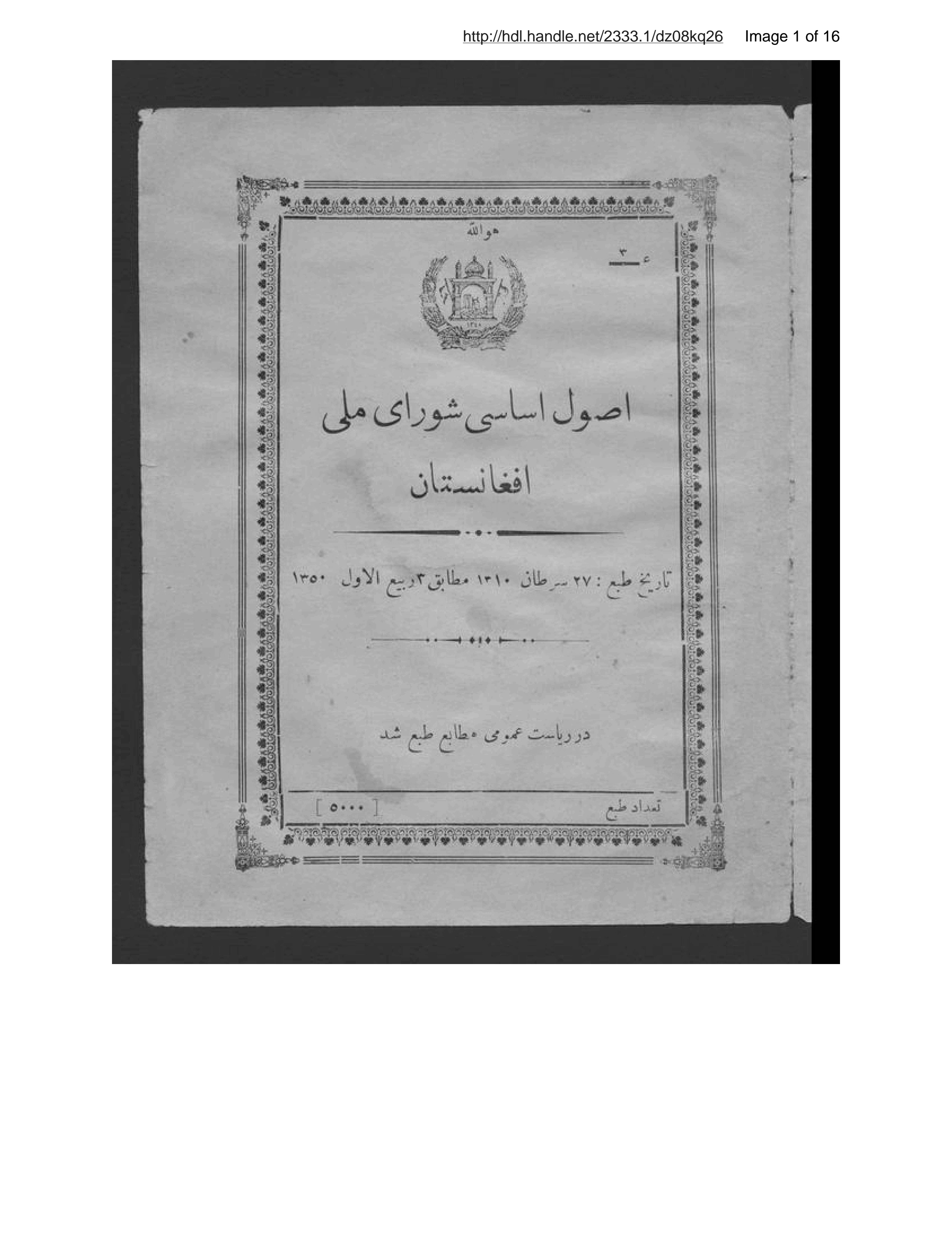 Page 2 of Uṣūl-i asāsī-i Shūrā-yi Millī-i Afghānistān