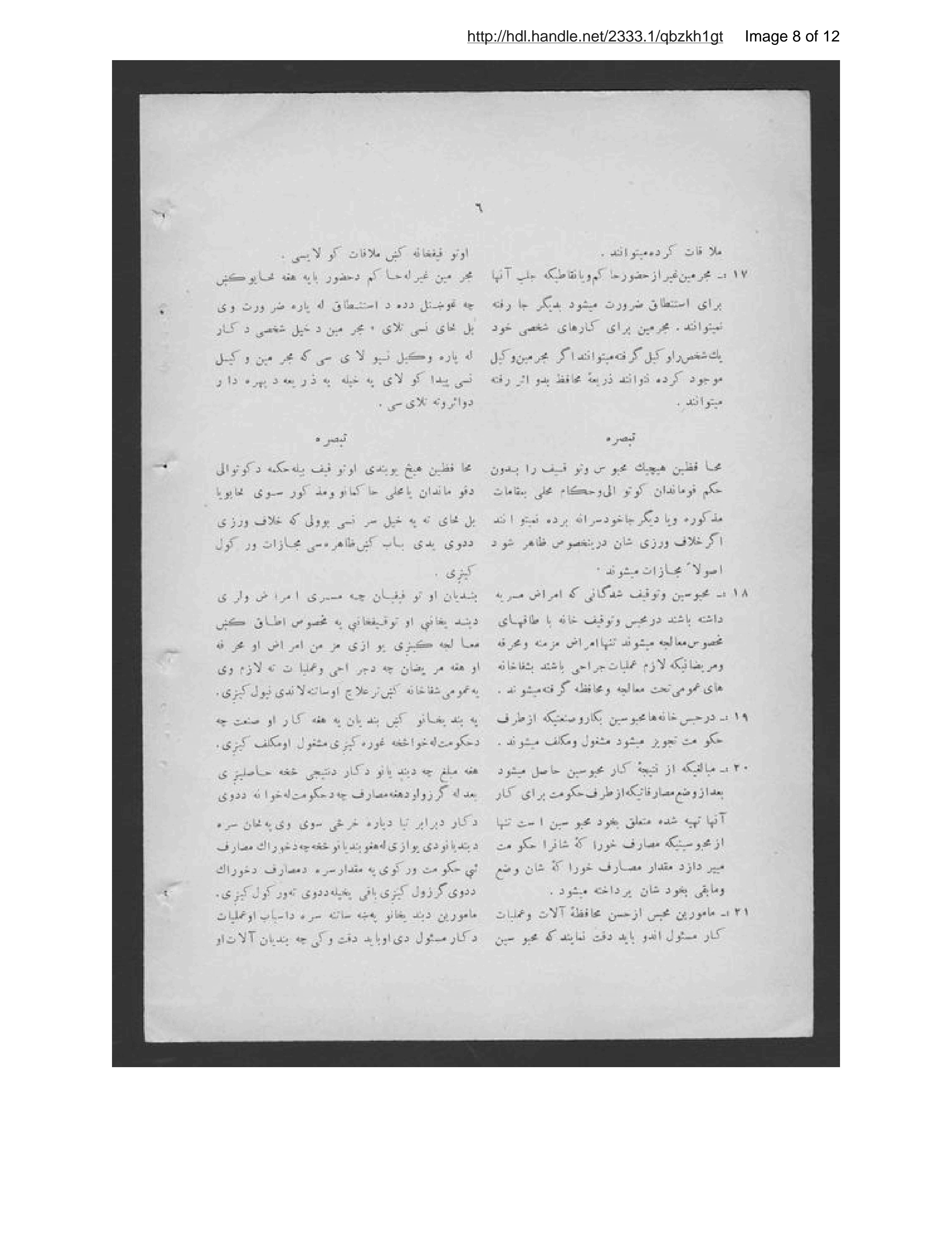 Page 9 of Uṣūlnāmah-ʾi tawqīfkhānah-hā va ḥabsʹkhānah-hā dar Afghānistān