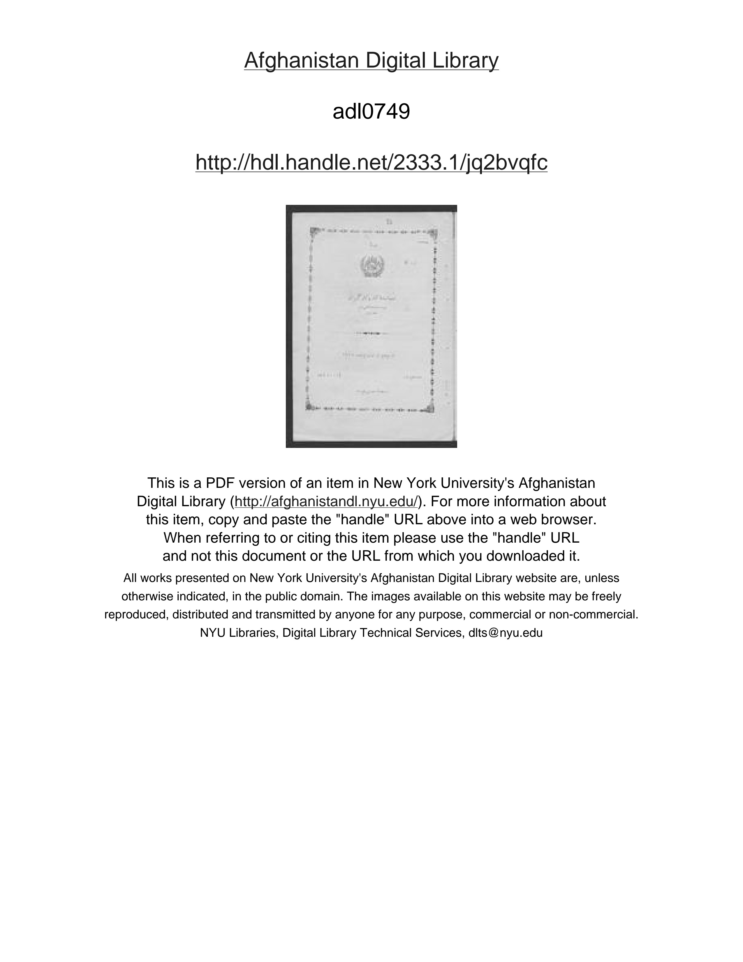 Page 1 of Uṣūlnāmah-ʼi kār va kārgarān-i muʼassisāt-i ṣināʻatī-i millī-i Afghānistān