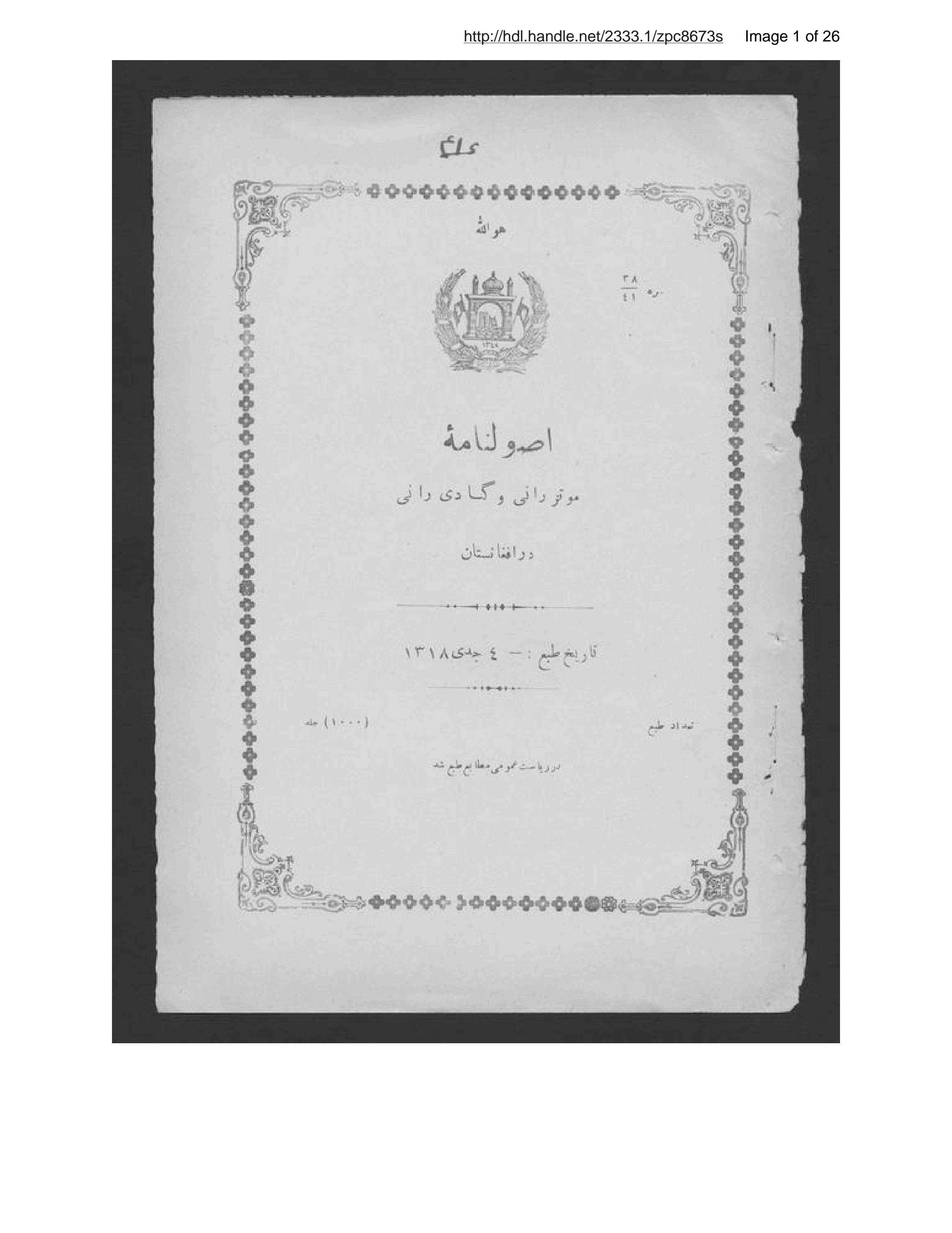 Page 2 of Uṣūlnāmah-ʾi mūtarʹrānī va gādīʹrānī dar Afghānistān
