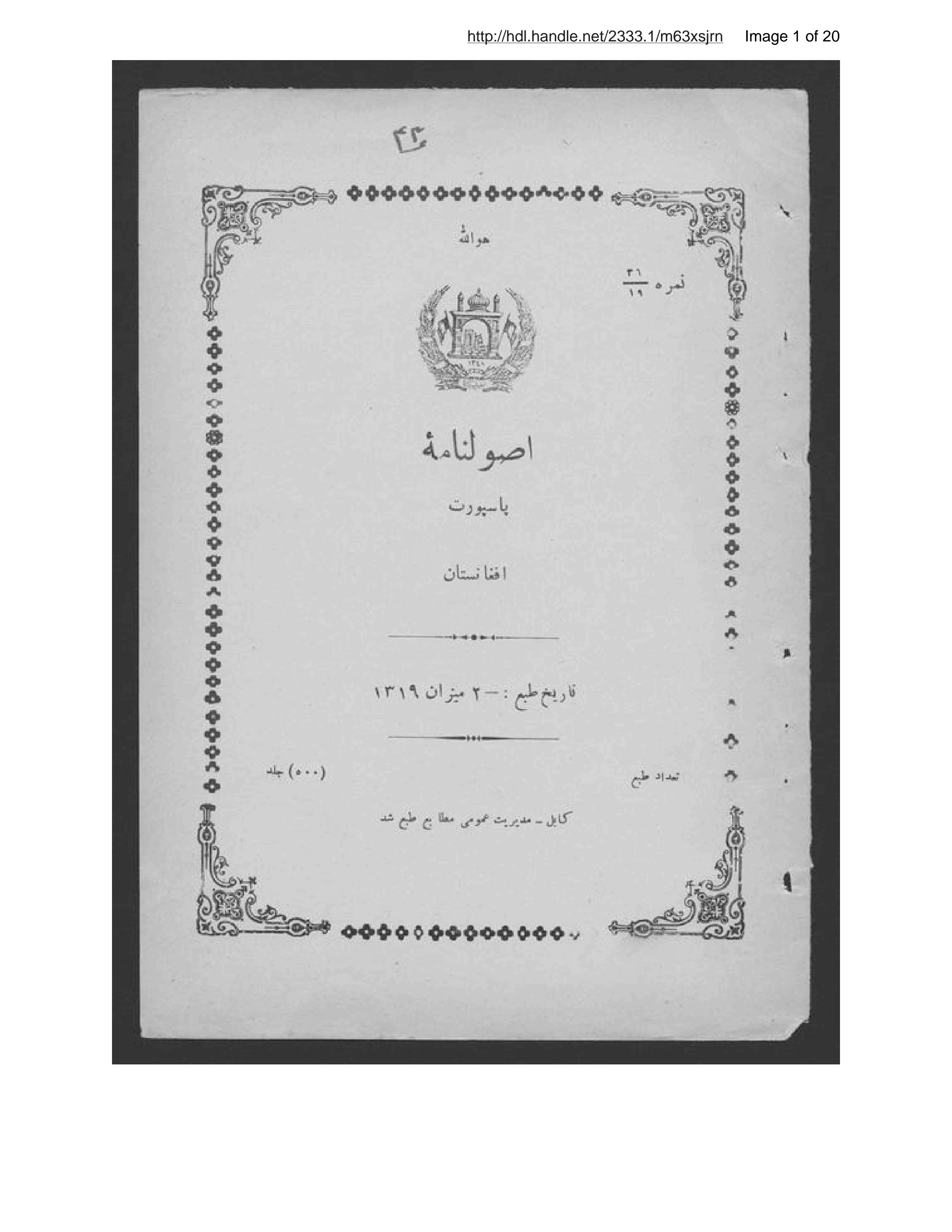 Page 2 of Uṣūlnāmah-ʼi pāspūrt-i Afghānistān