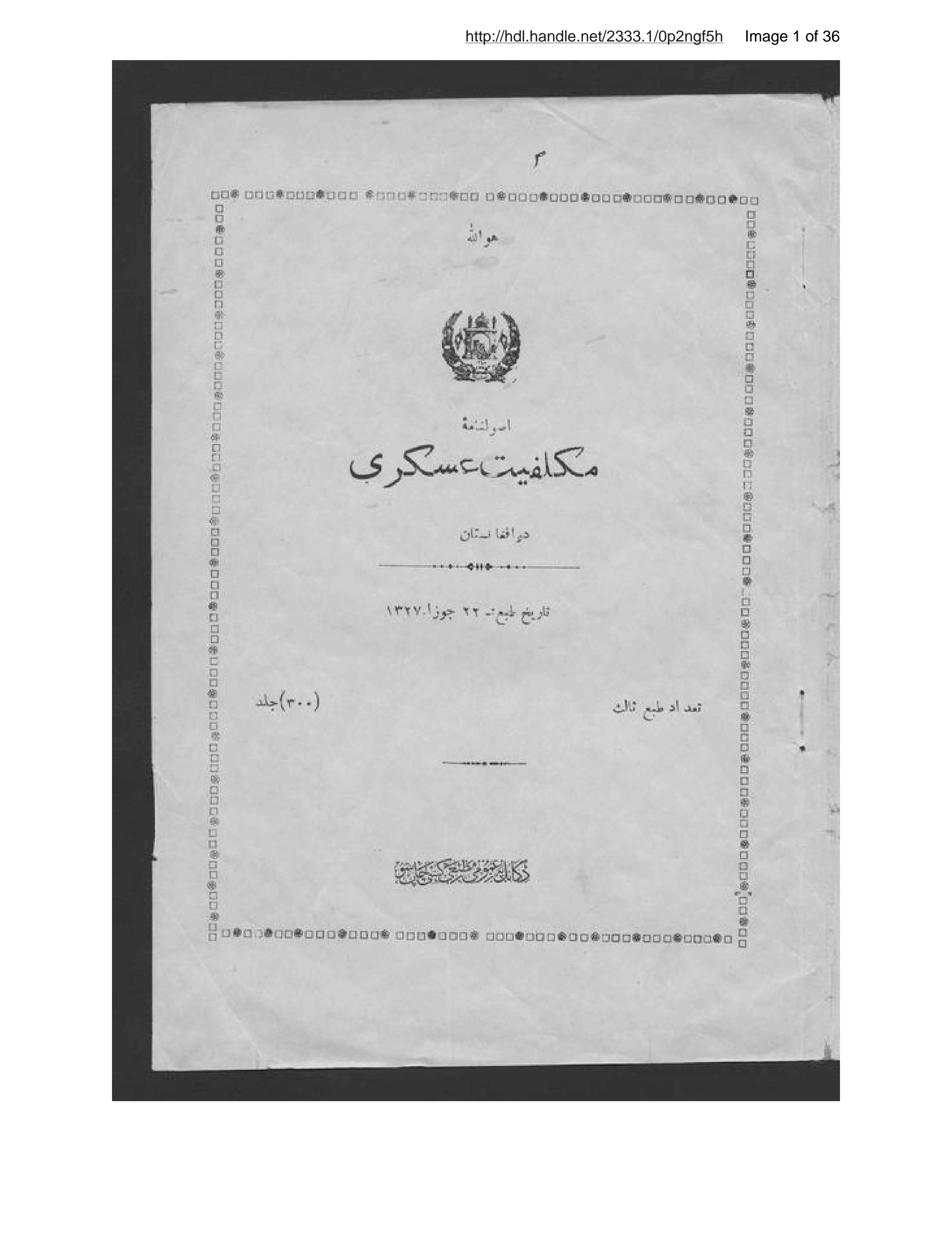 Page 2 of Uṣūlnāmah-ʾi mukallafīyat-i ʻaskari dar Afghānistān