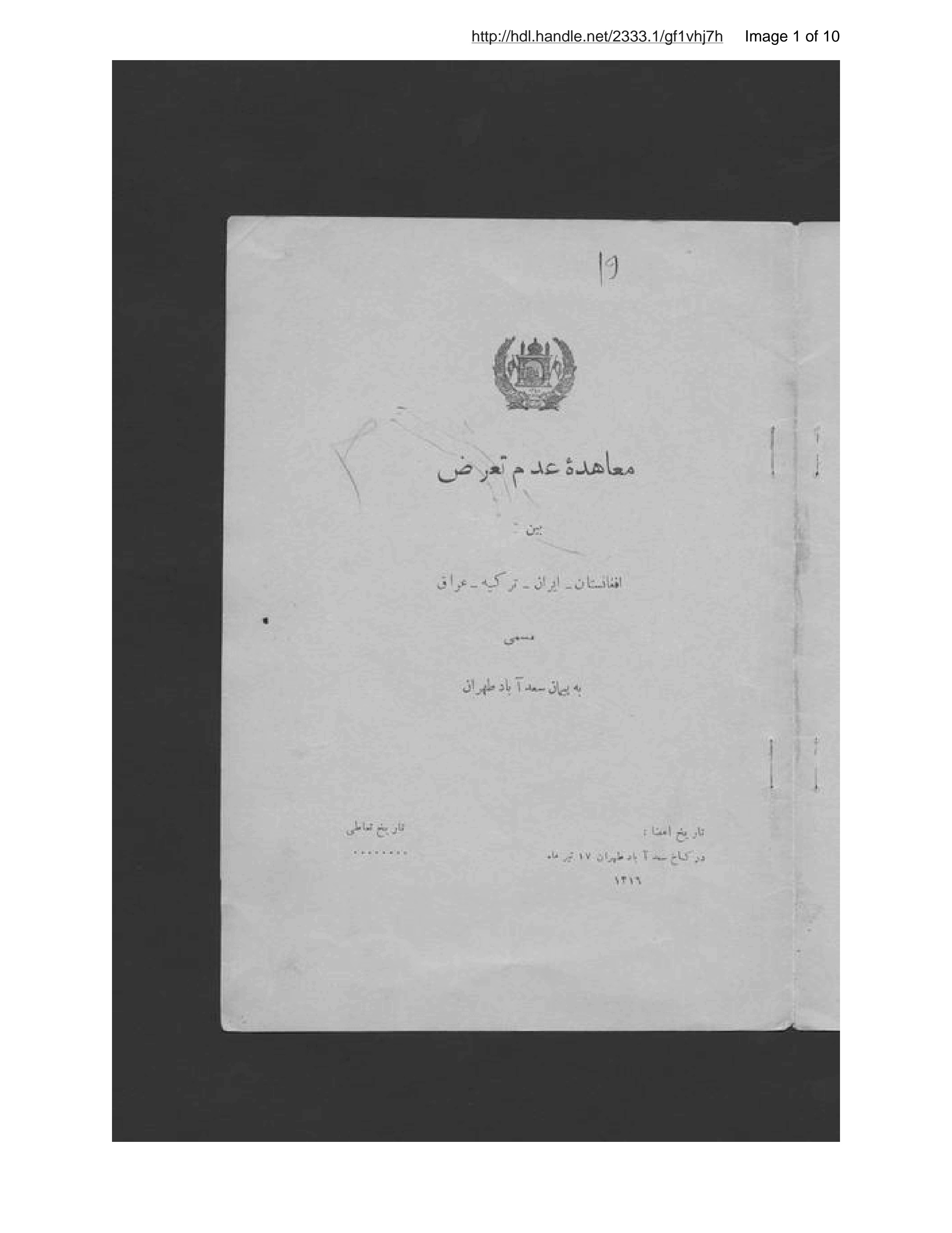 Page 2 of Muʻāhadah-i ʻadam-i taʻarruz bayn-i Afghānistān, Īrān, Turkiyah, ʻIrāq musamma bi-Paymān-i Saʻādatābād-i Ṭihrān