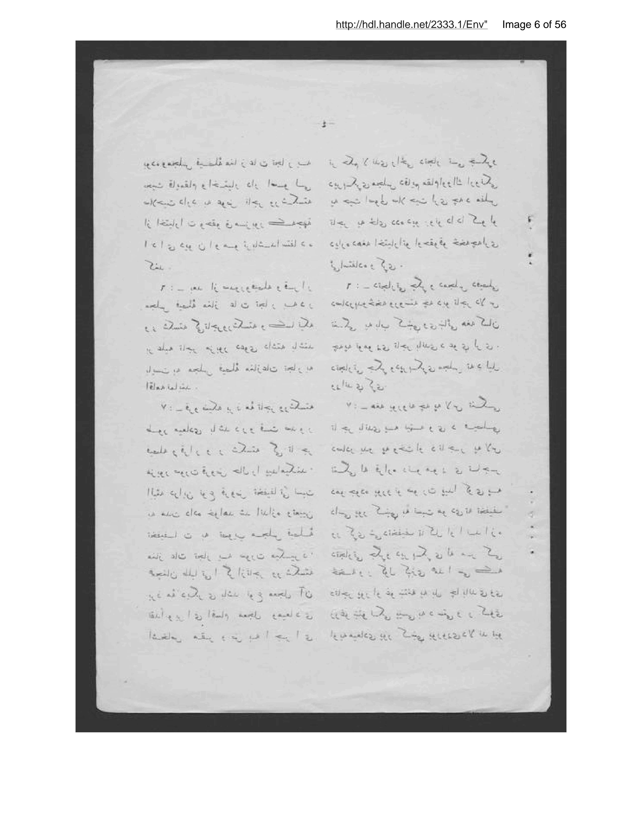 Page 7 of Uṣūlnāmah-i iflās va varshikast dar Afghānistān