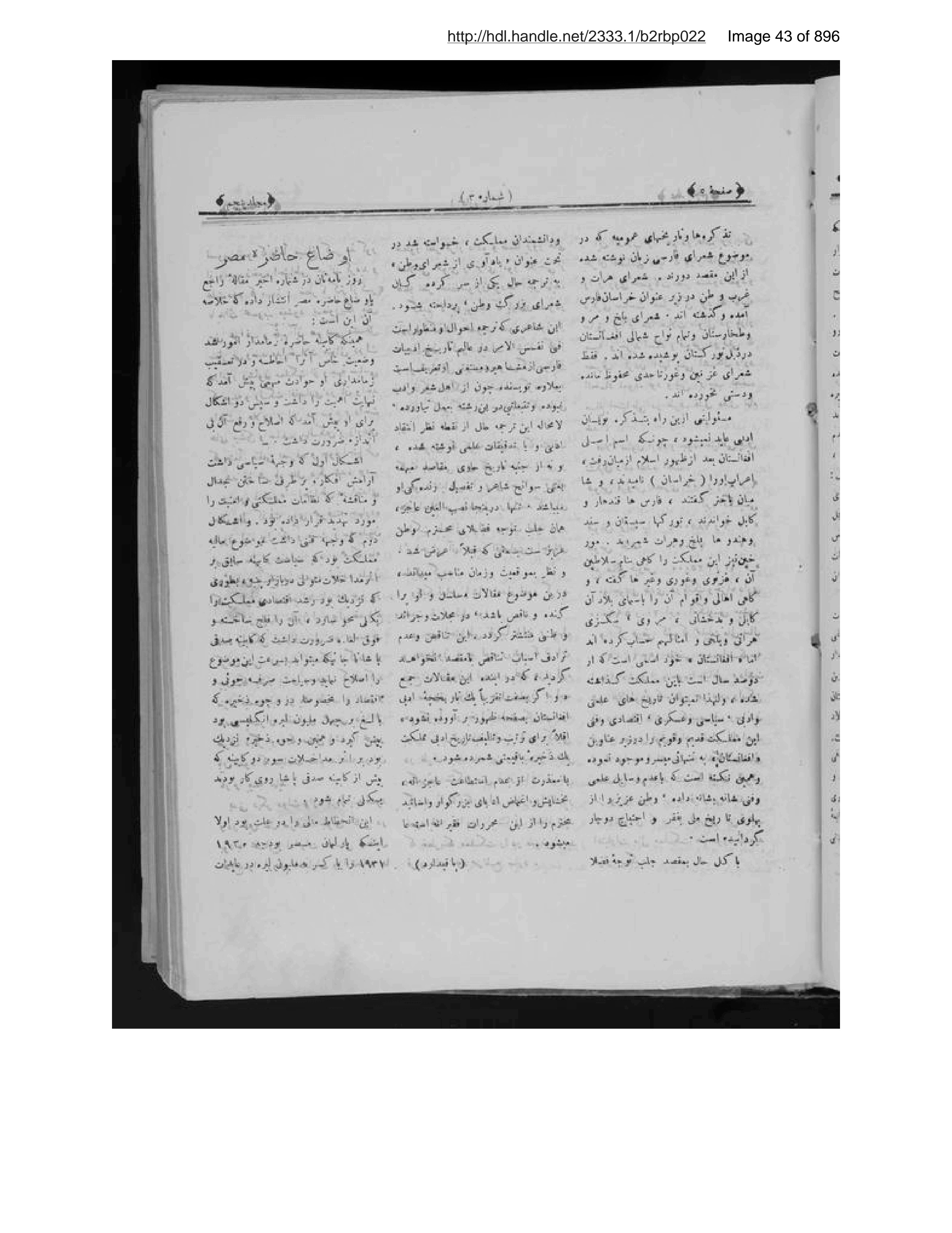 Page 44 of Anīs