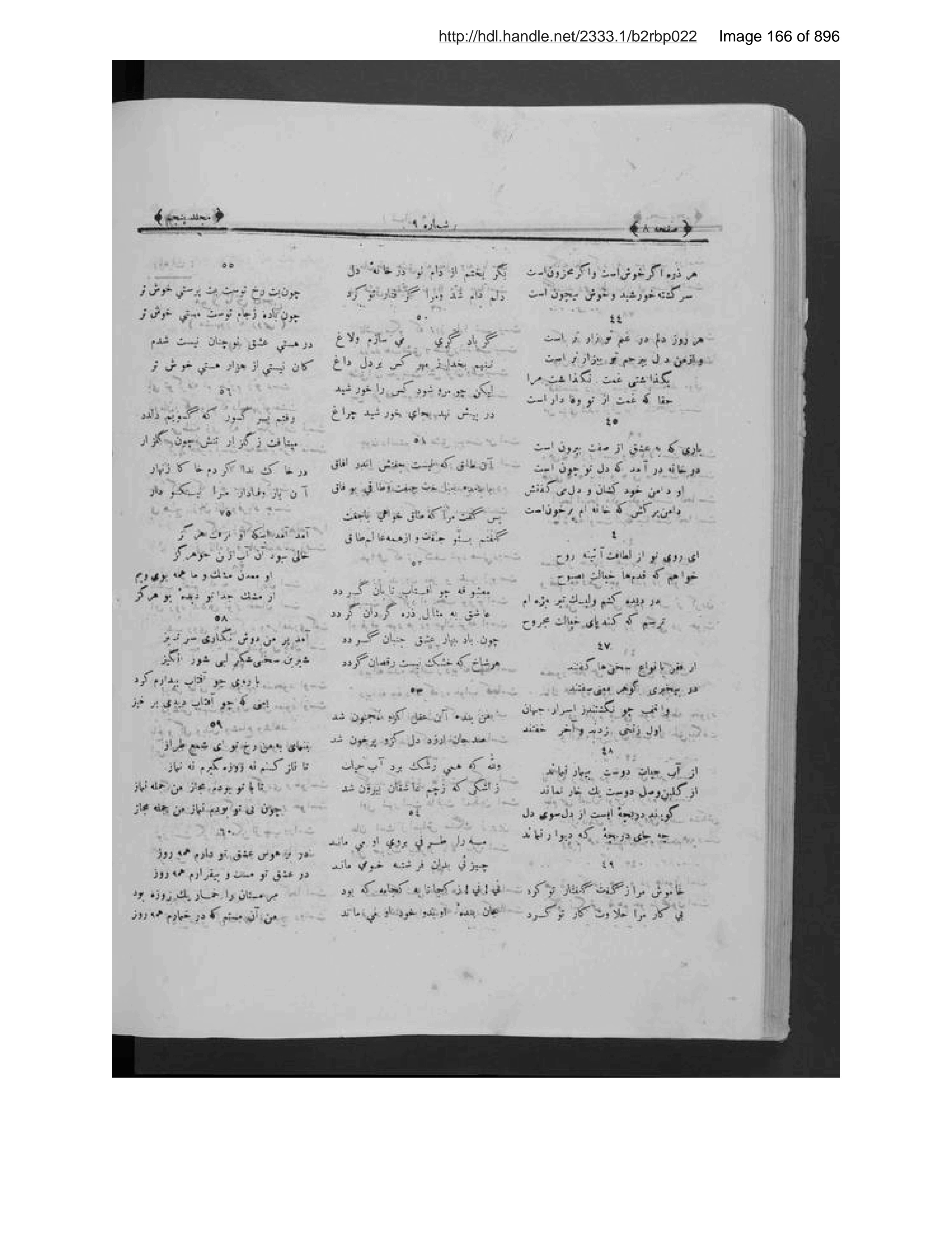 Scanned page 167 of Anīs