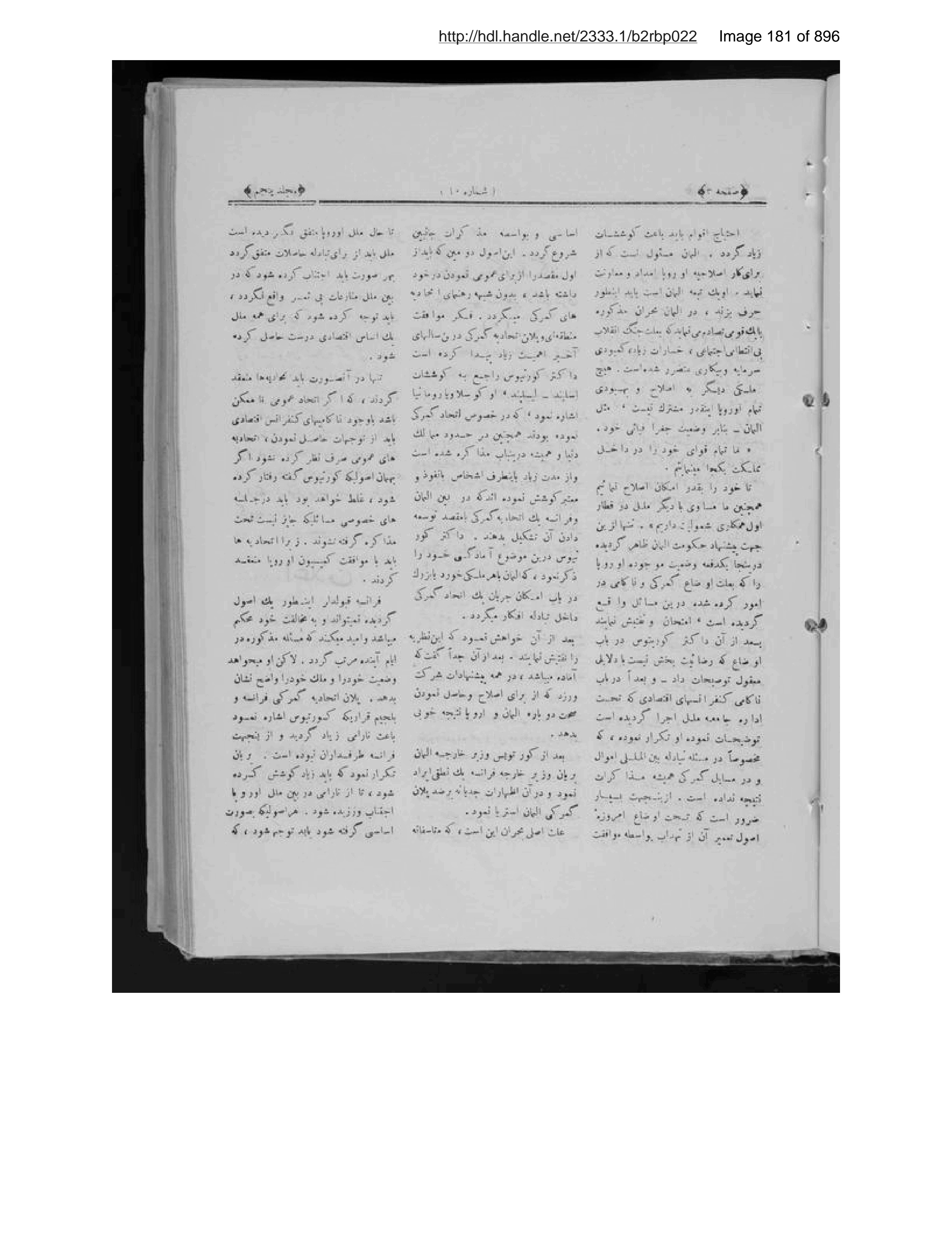 Scanned page 182 of Anīs