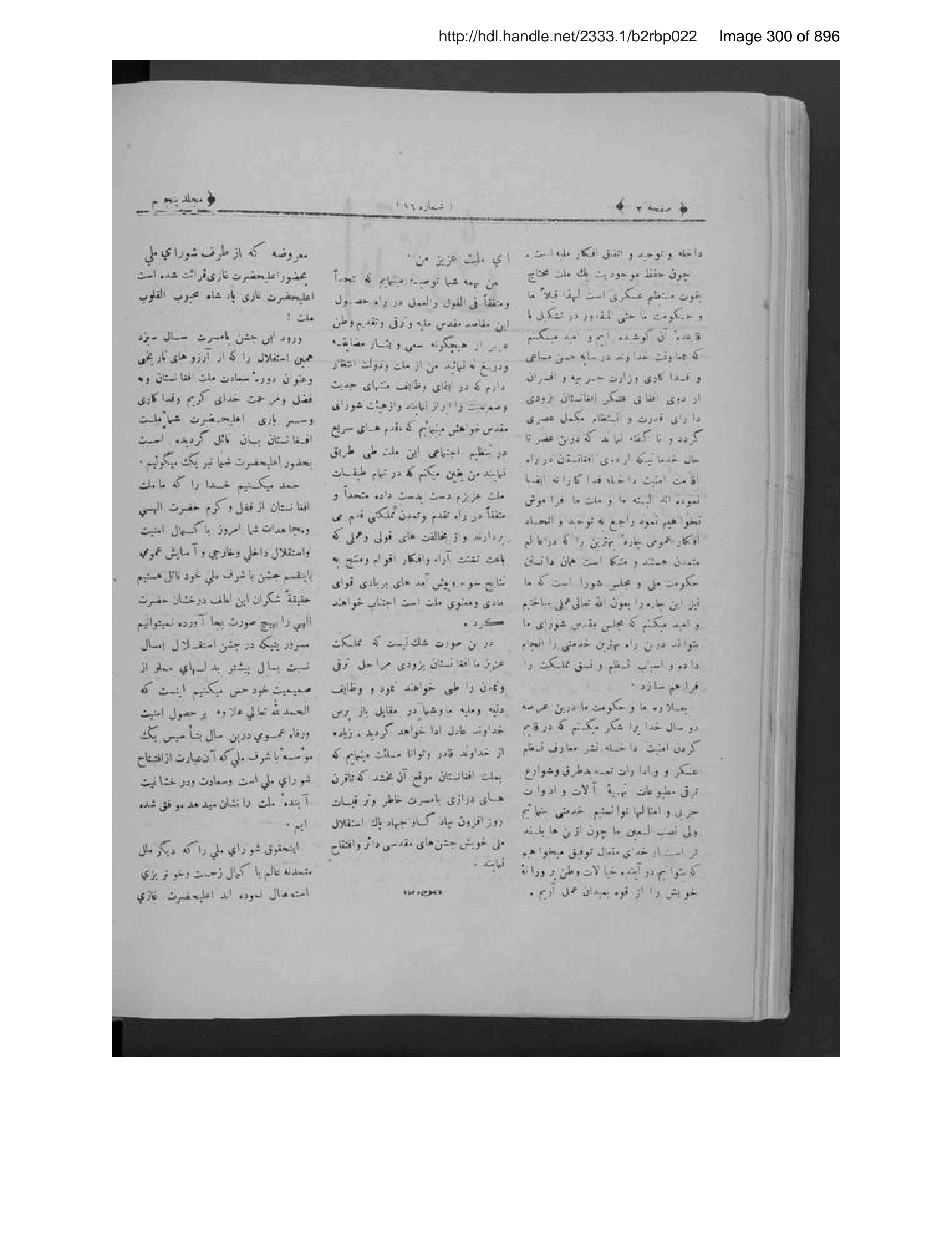 Scanned page 301 of Anīs