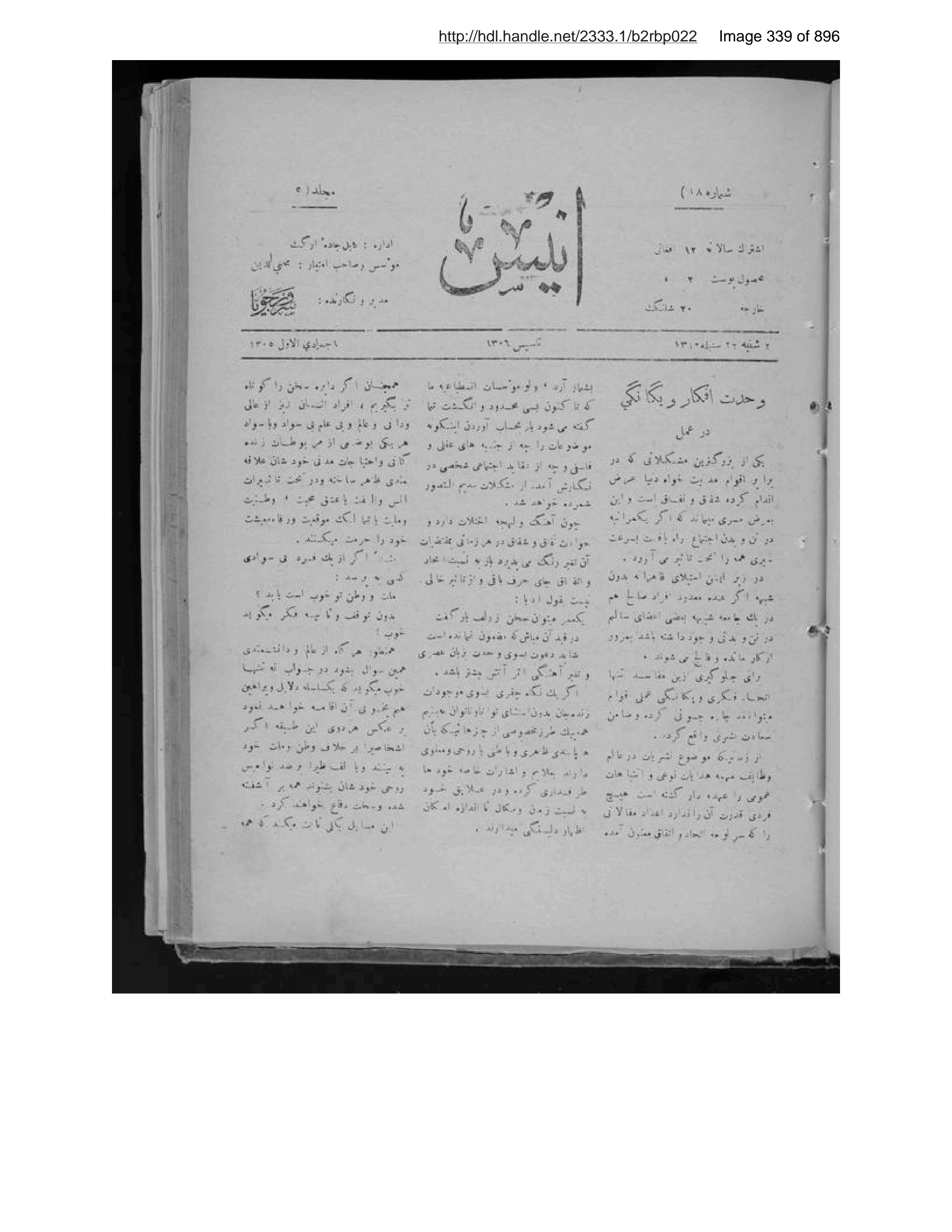 Scanned page 340 of Anīs