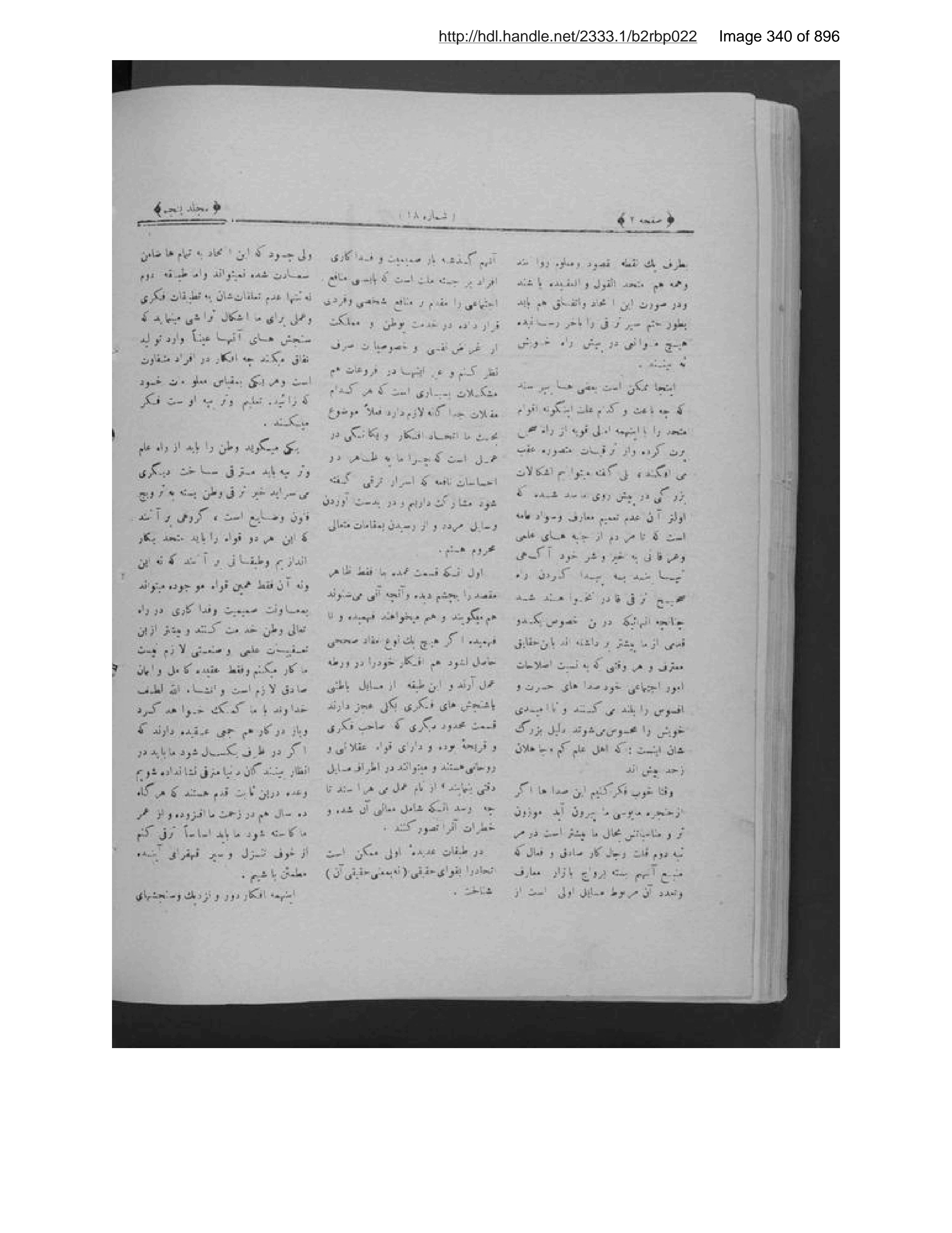 Scanned page 341 of Anīs