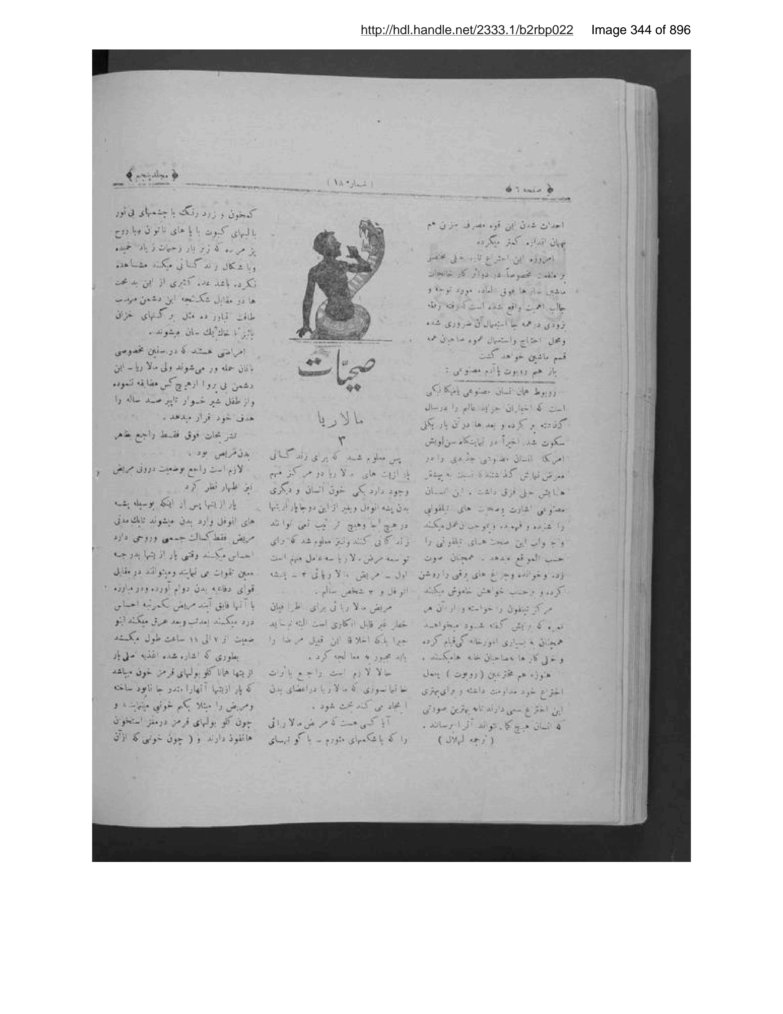 Scanned page 345 of Anīs