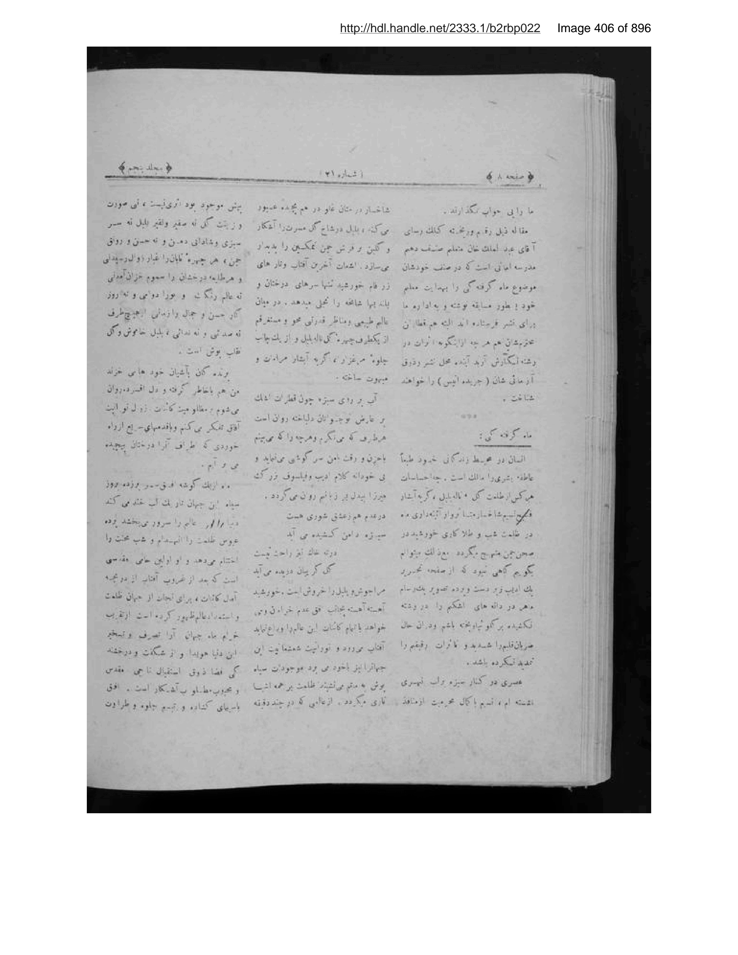 Scanned page 407 of Anīs