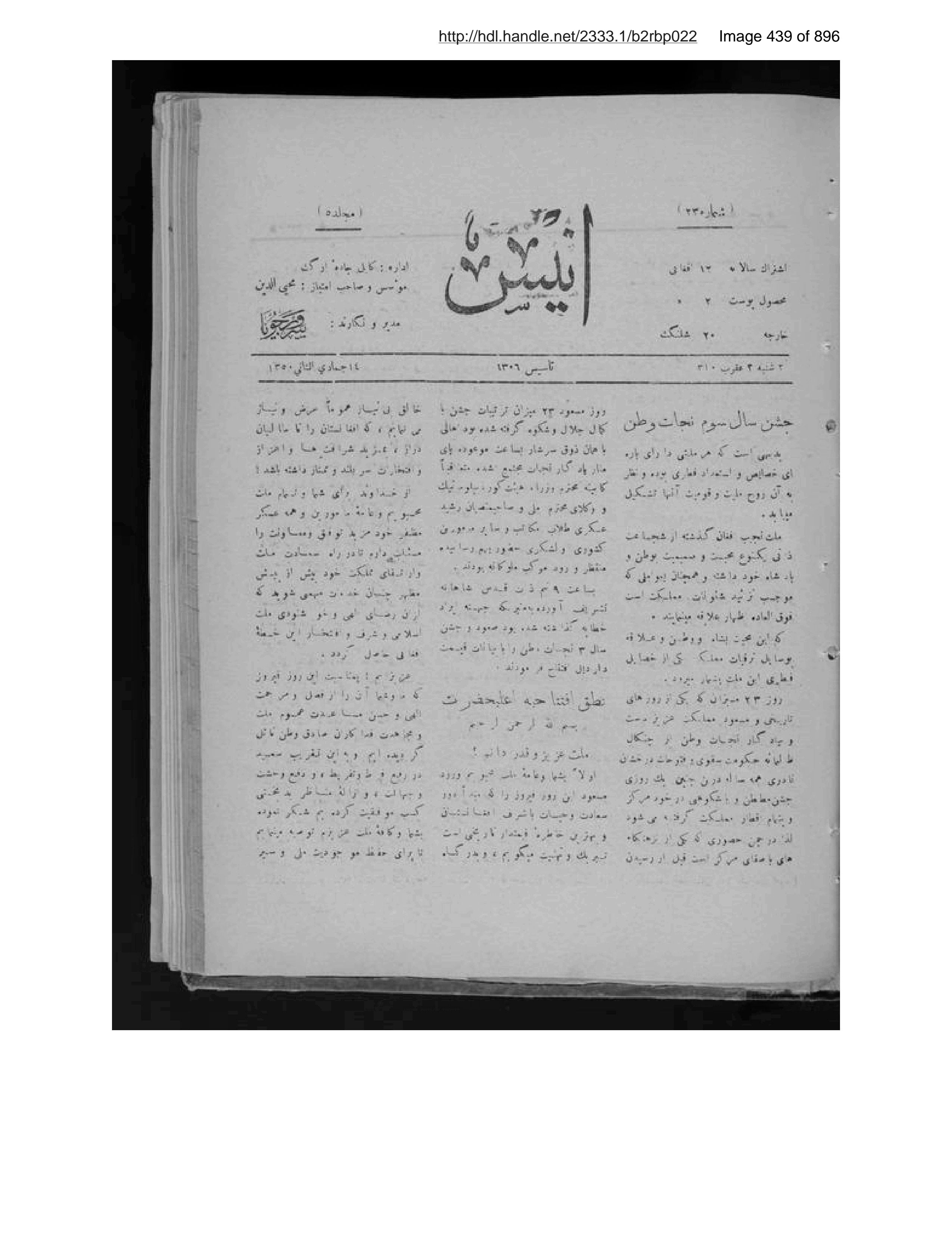 Scanned page 440 of Anīs