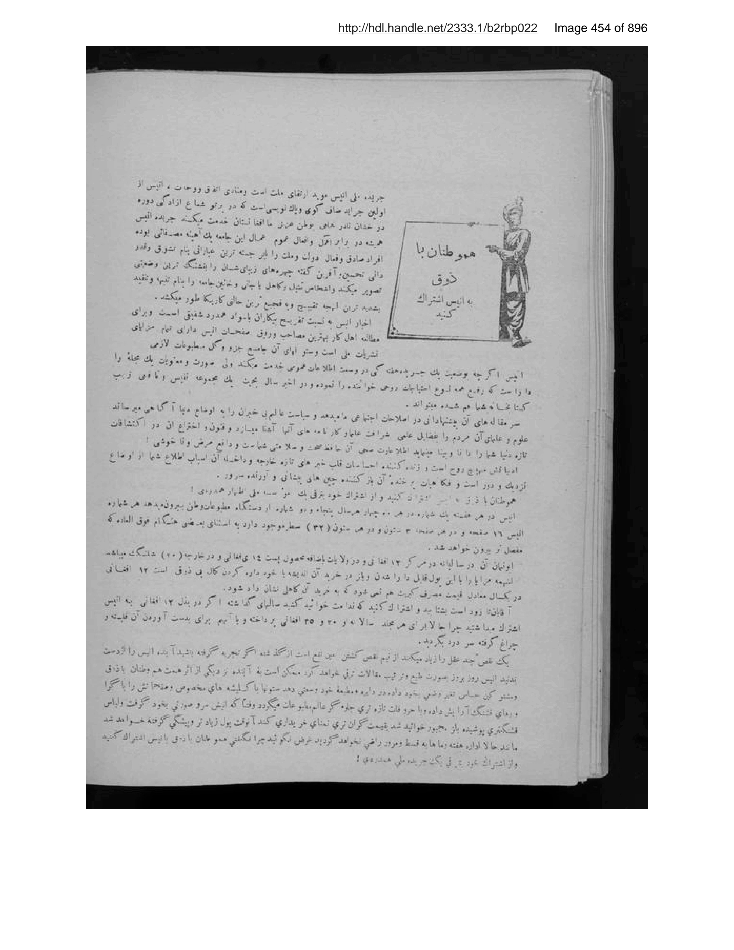 Scanned page 455 of Anīs
