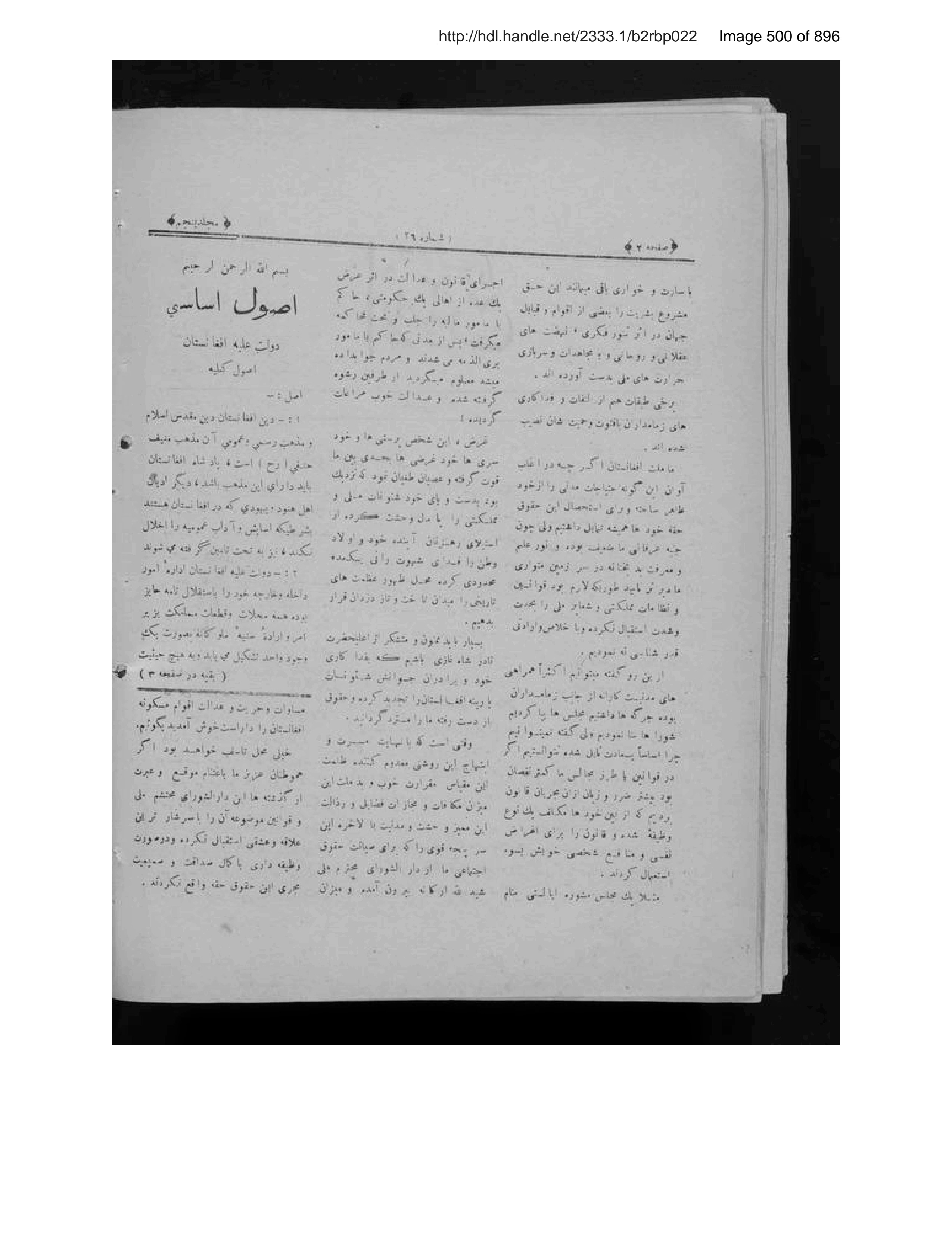 Scanned page 501 of Anīs