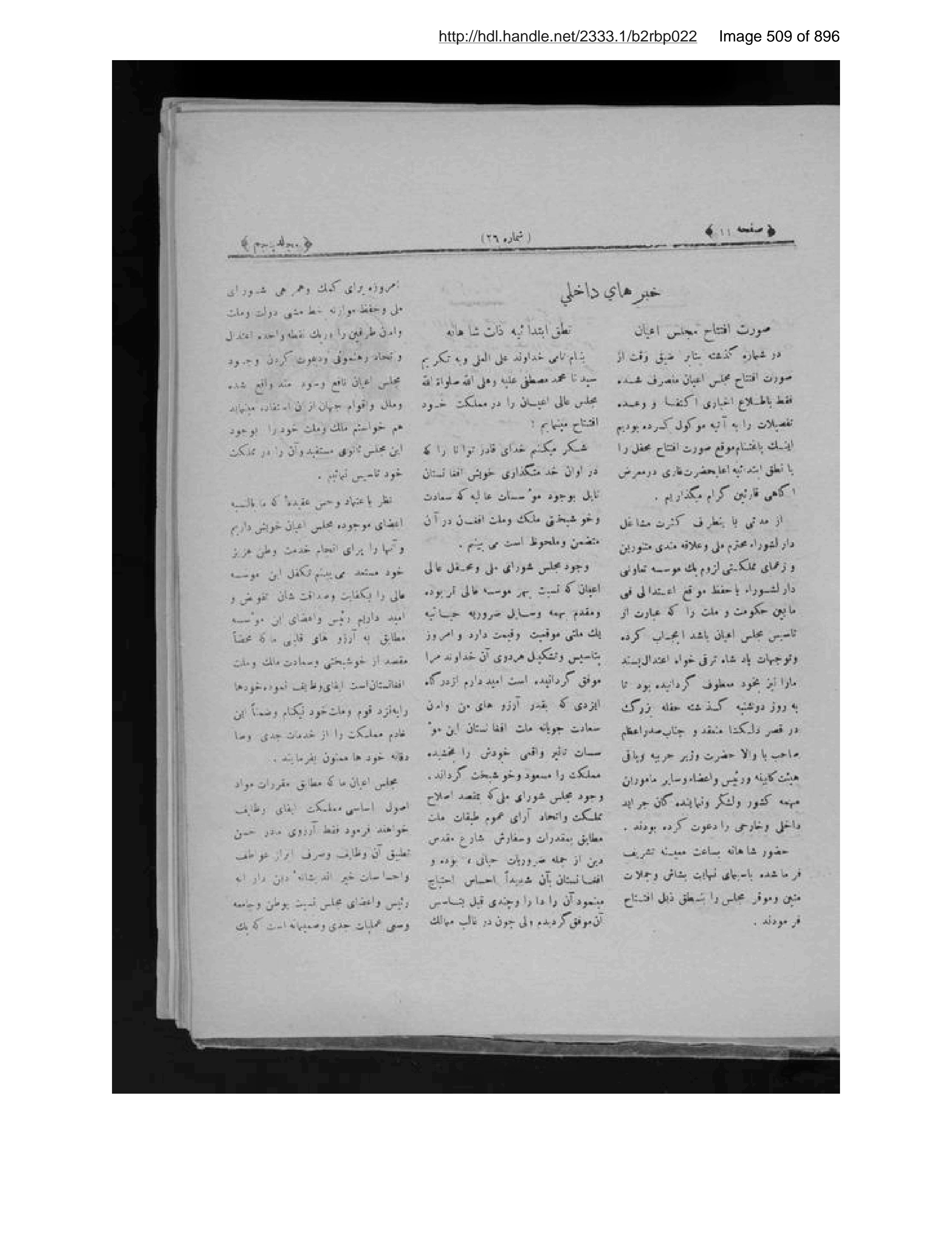 Scanned page 510 of Anīs