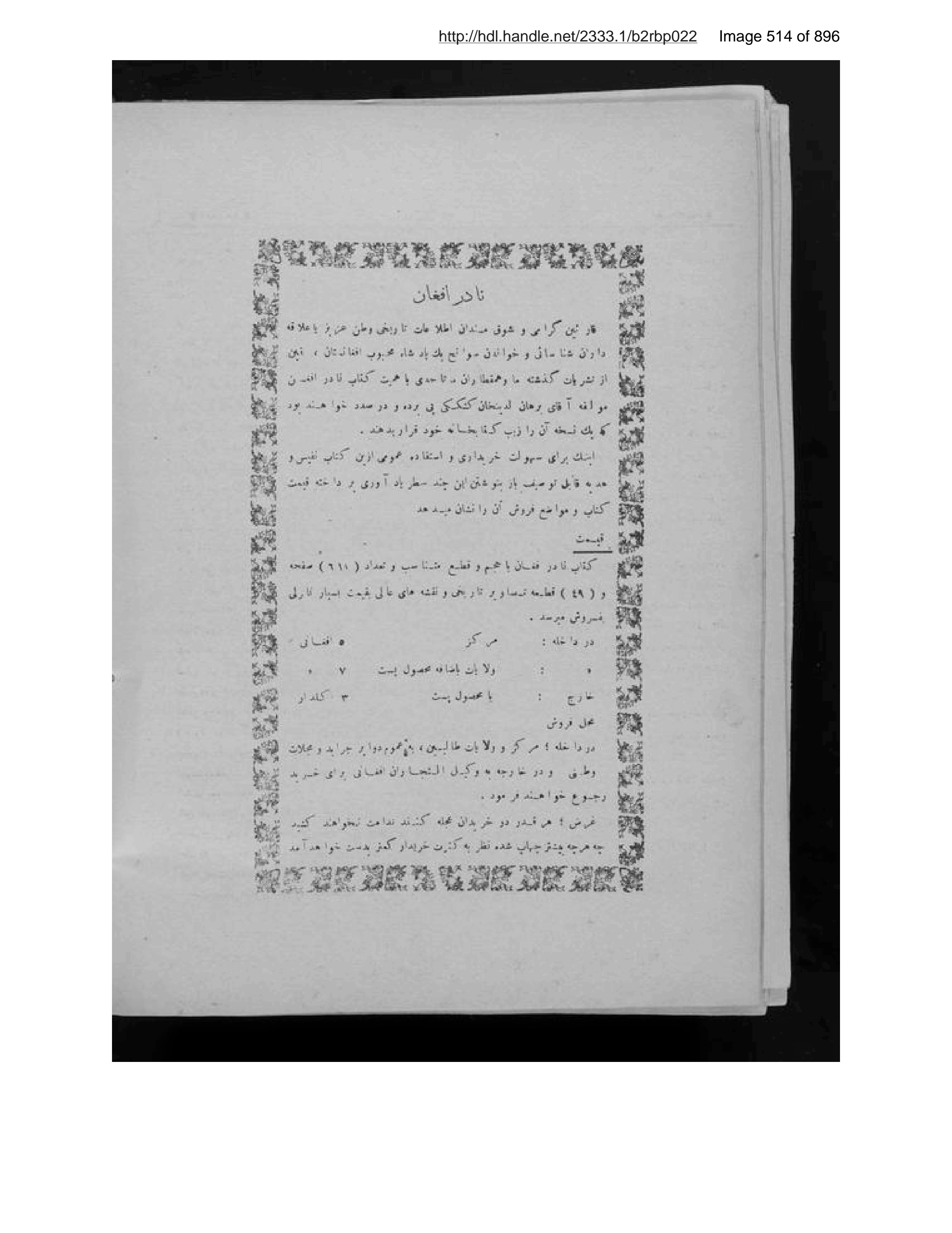 Scanned page 515 of Anīs