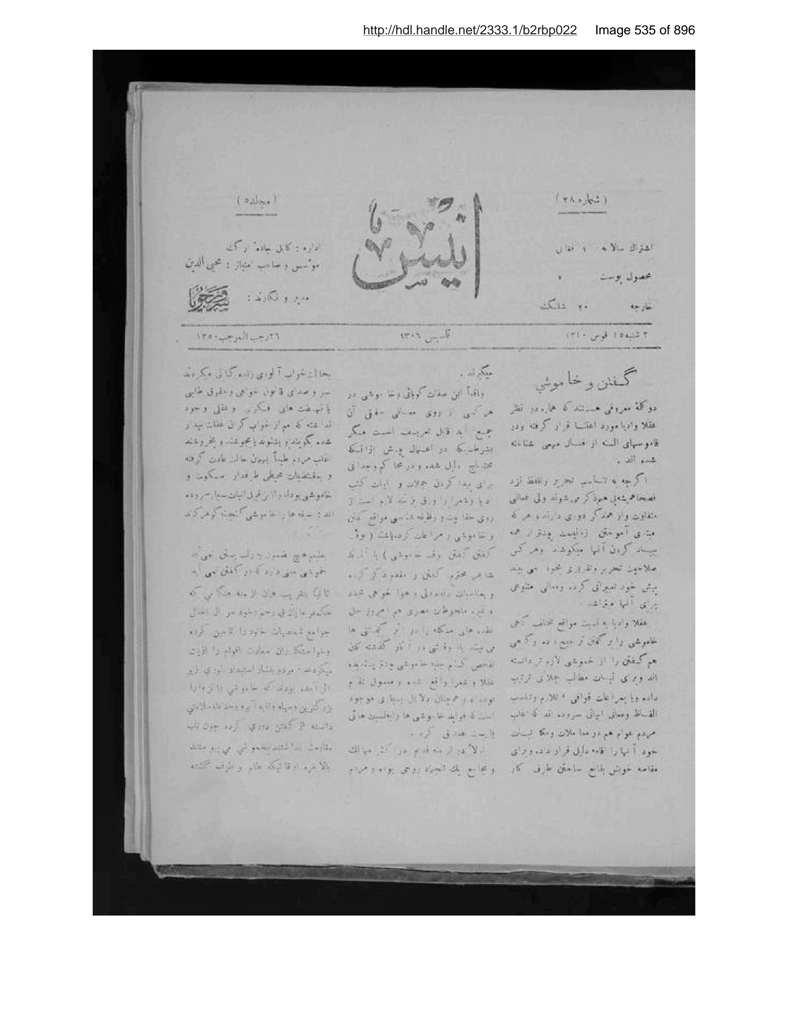 Scanned page 536 of Anīs