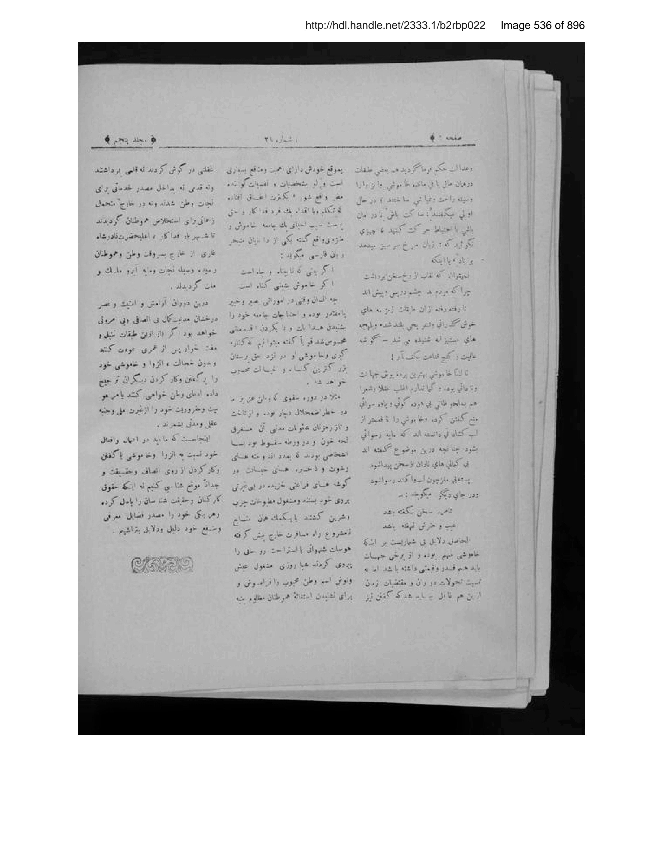 Scanned page 537 of Anīs