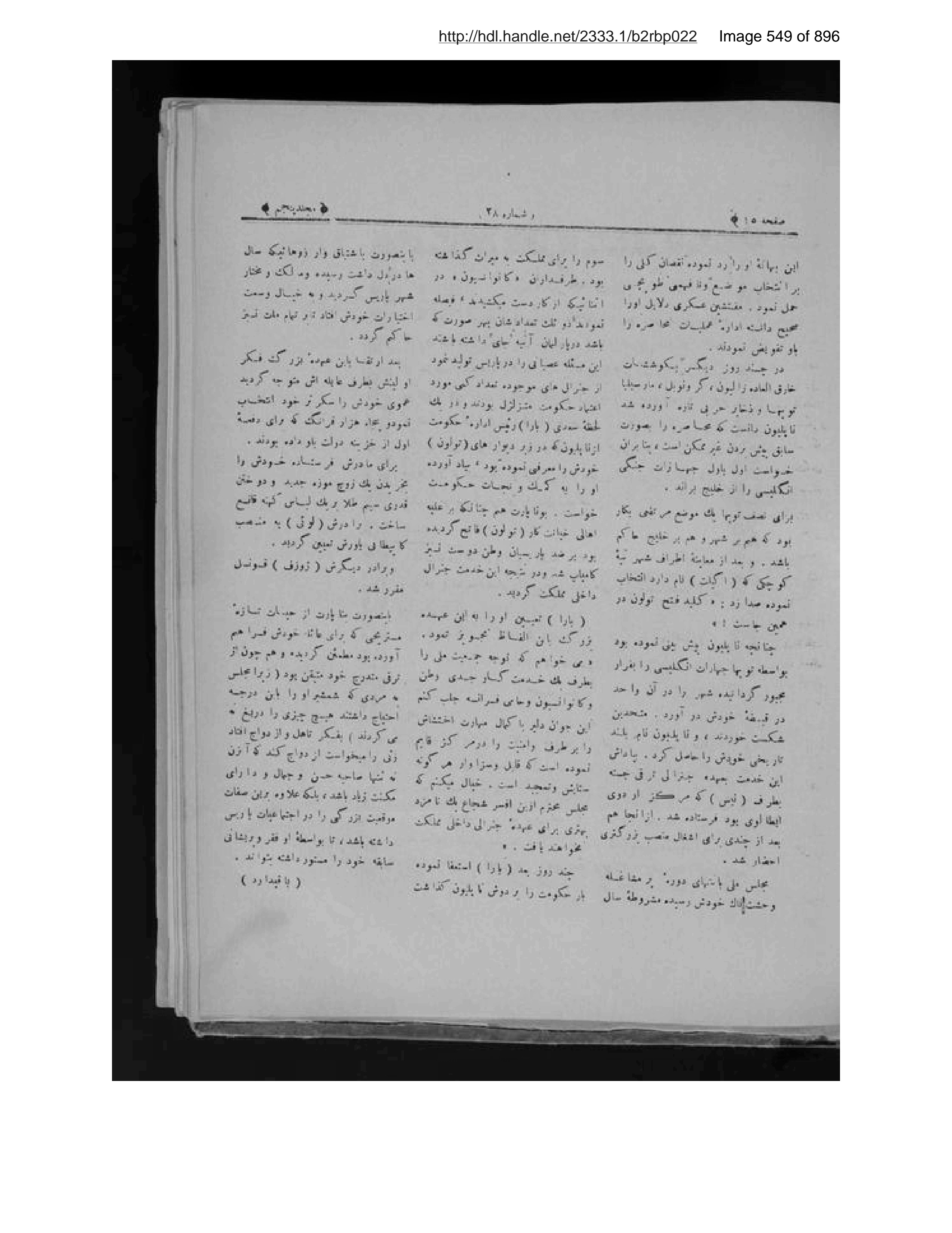 Scanned page 550 of Anīs