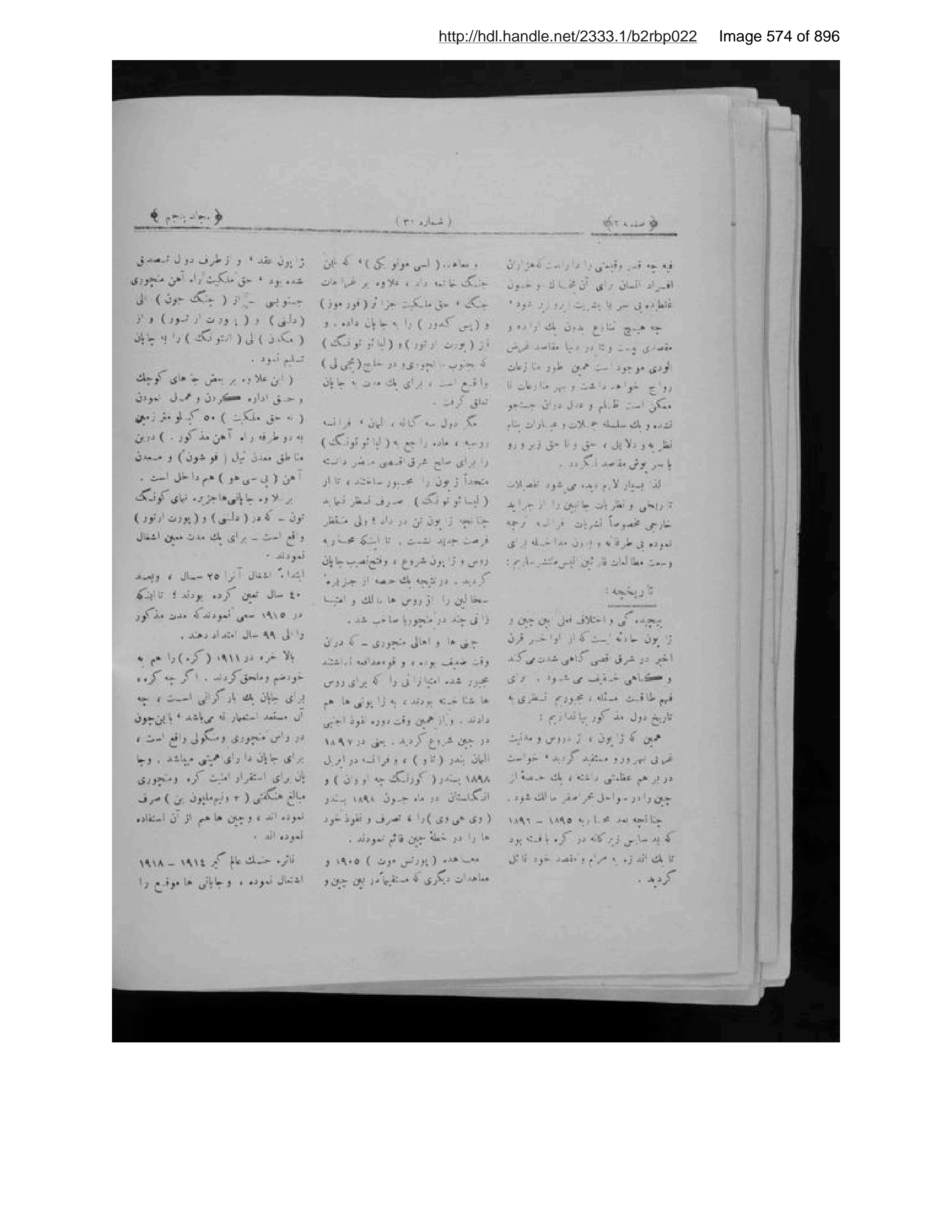 Scanned page 575 of Anīs