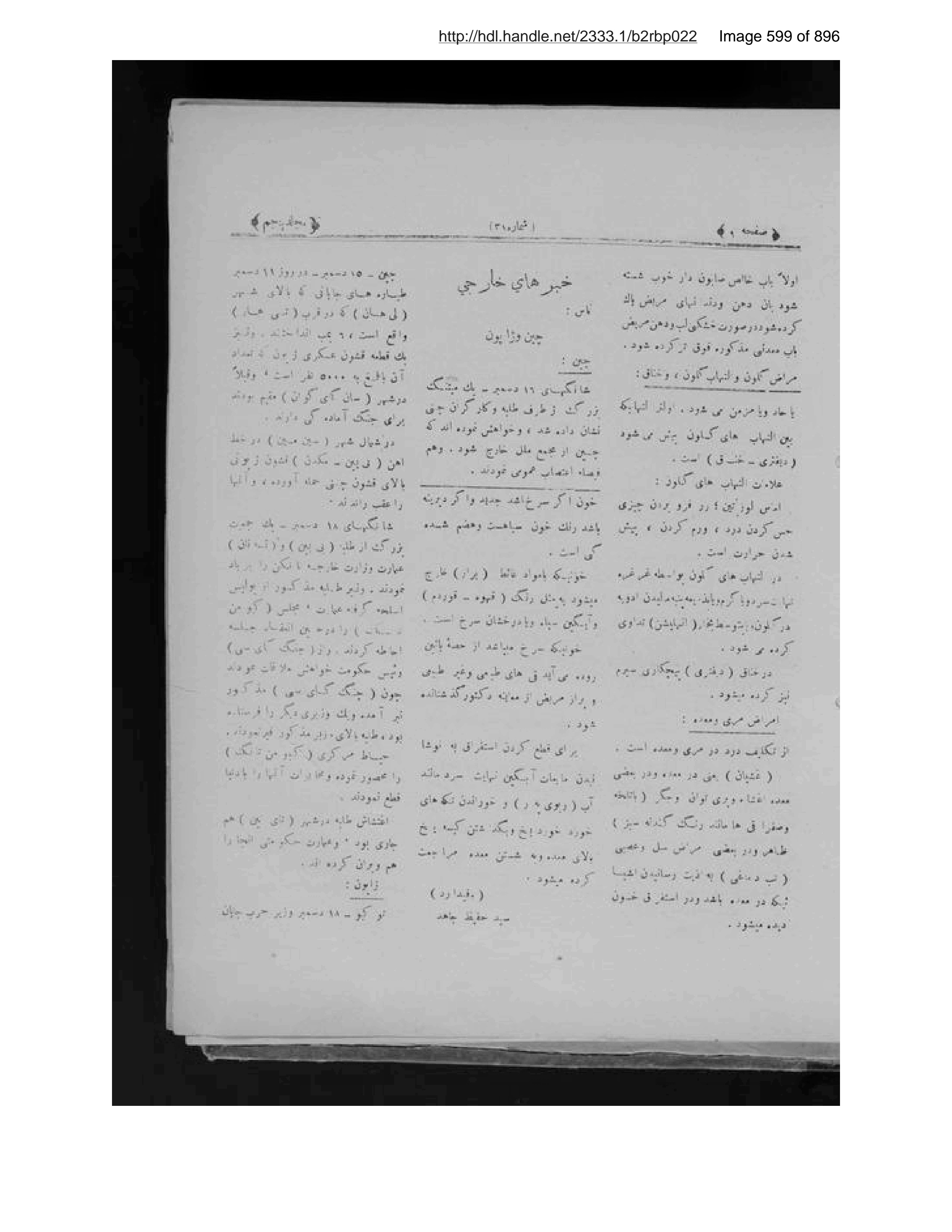 Scanned page 600 of Anīs