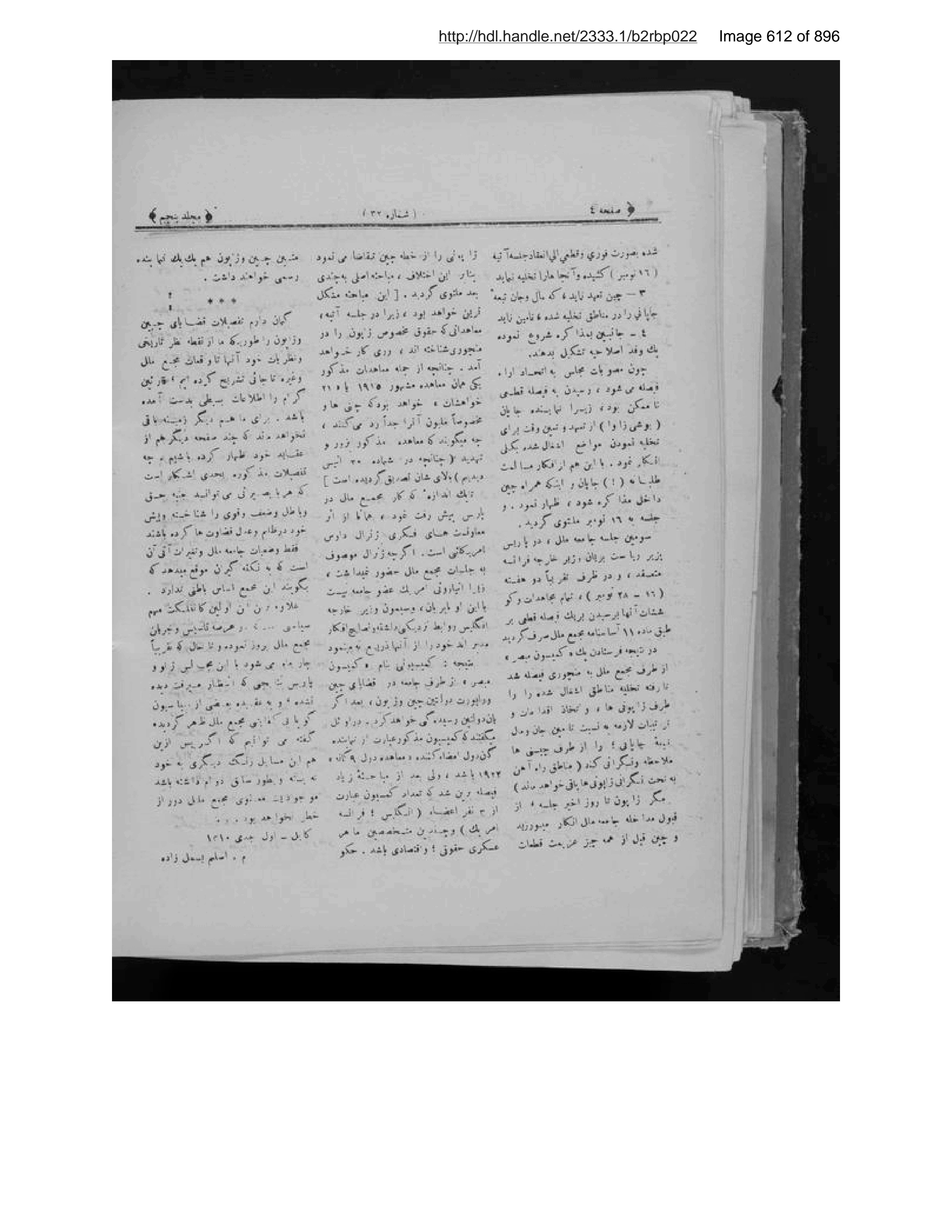 Scanned page 613 of Anīs