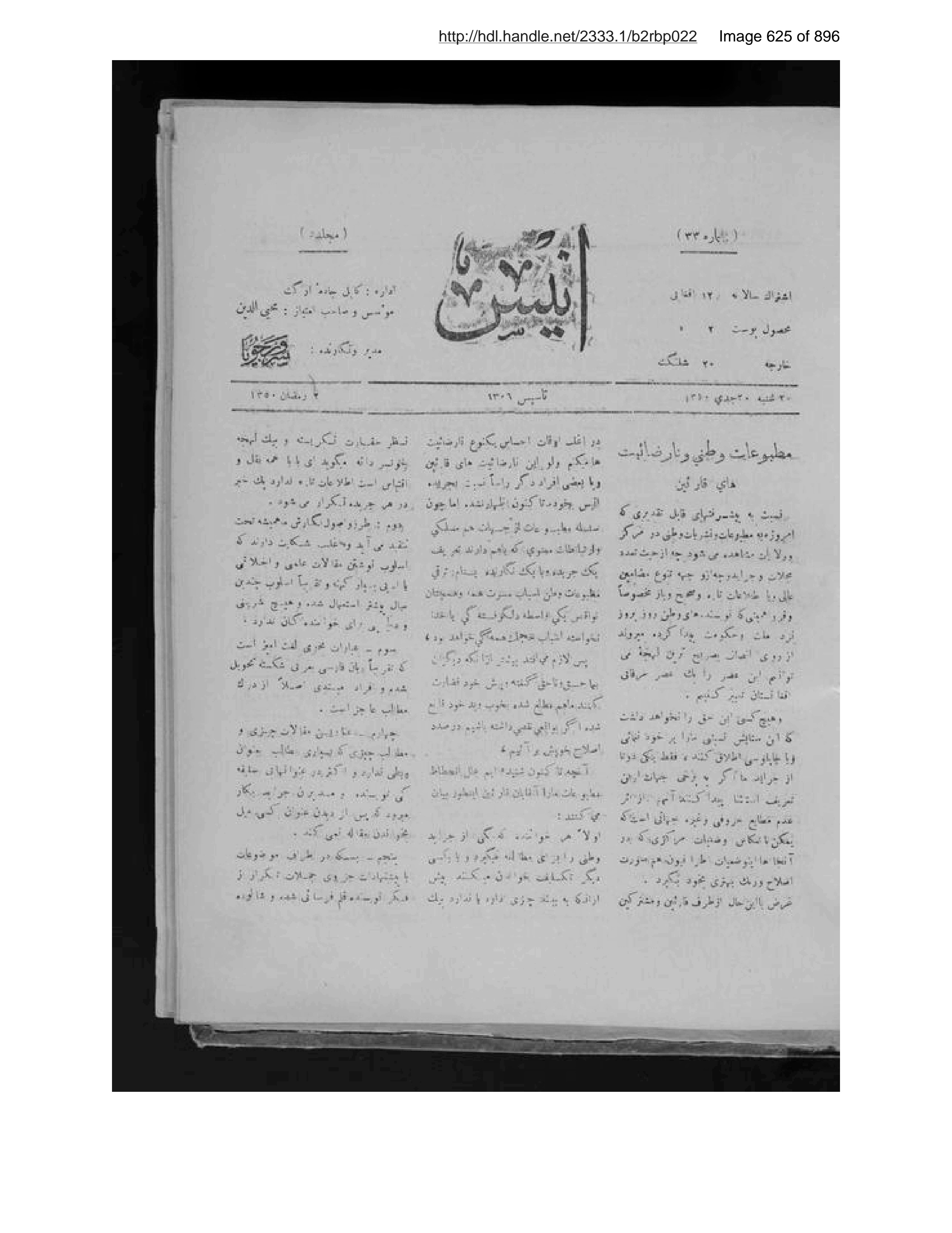 Scanned page 626 of Anīs