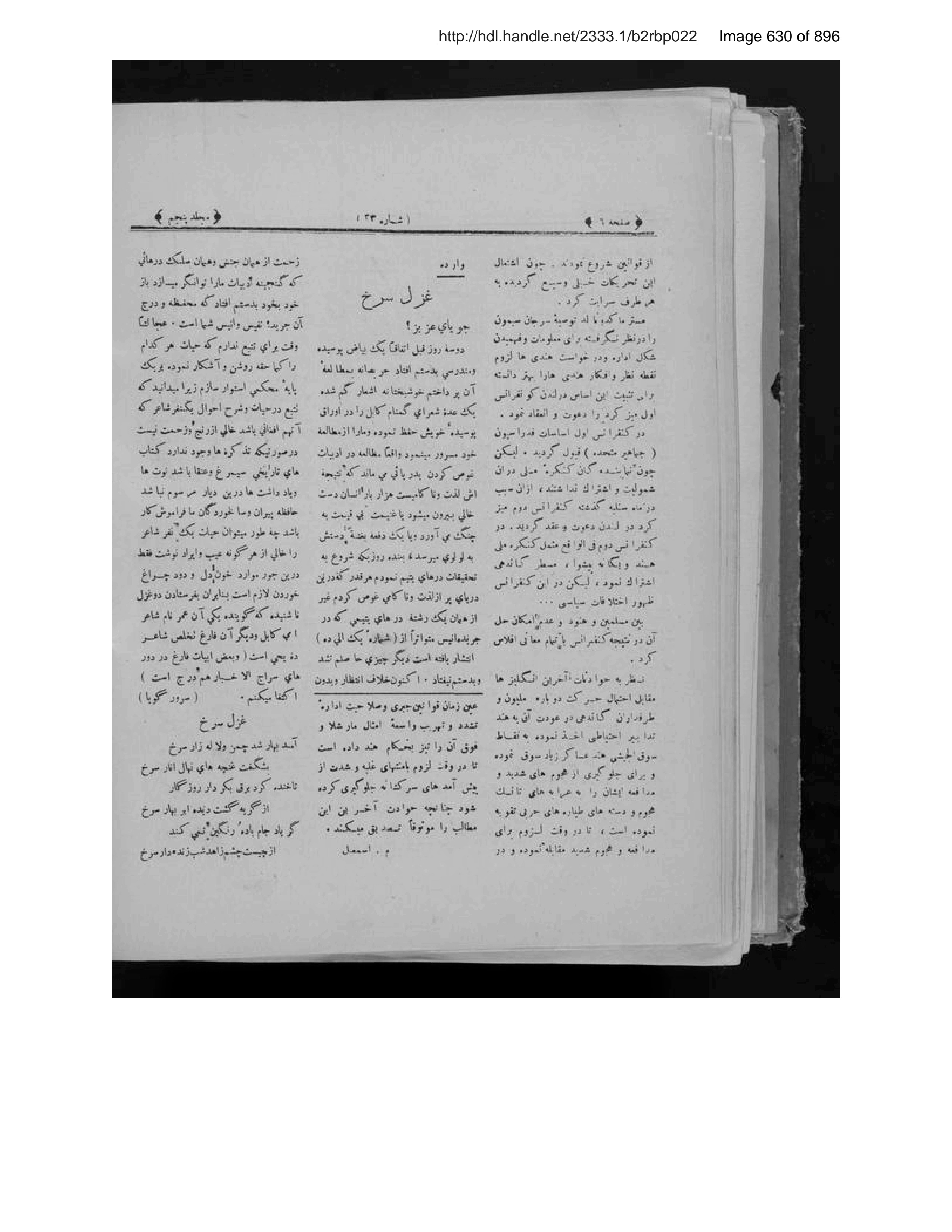 Scanned page 631 of Anīs