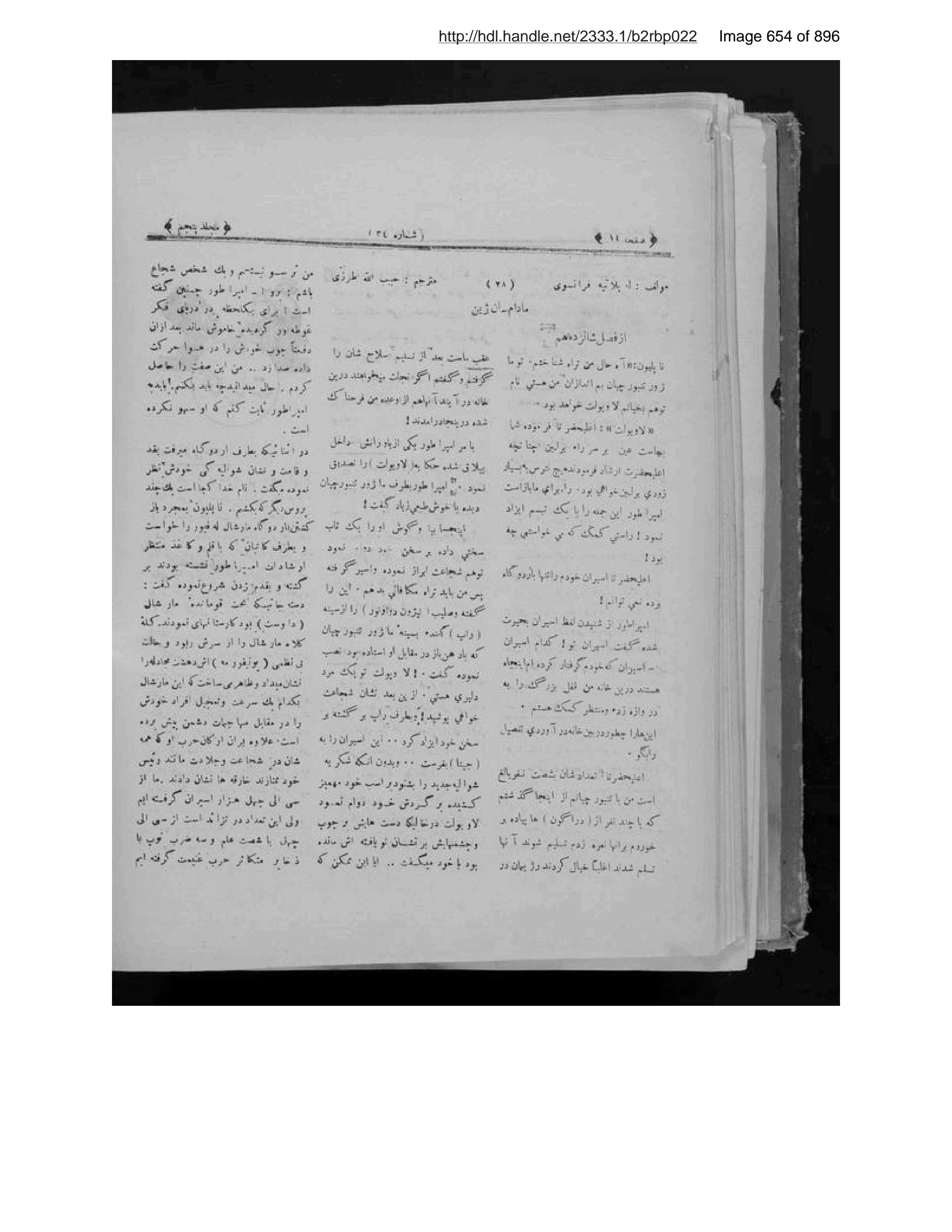 Scanned page 655 of Anīs