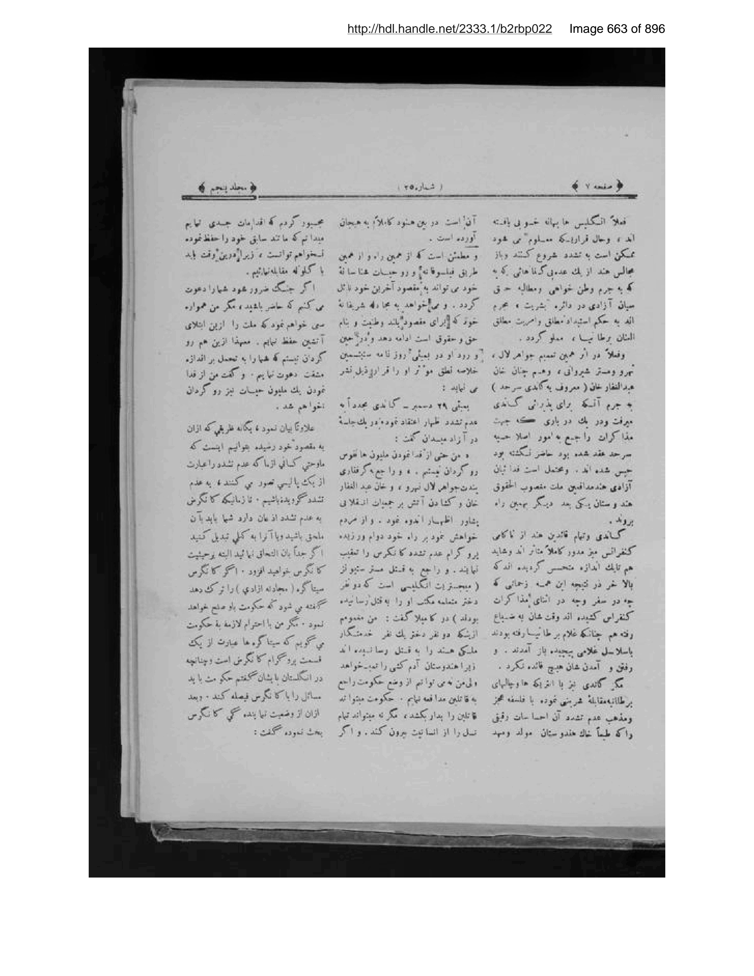 Scanned page 664 of Anīs