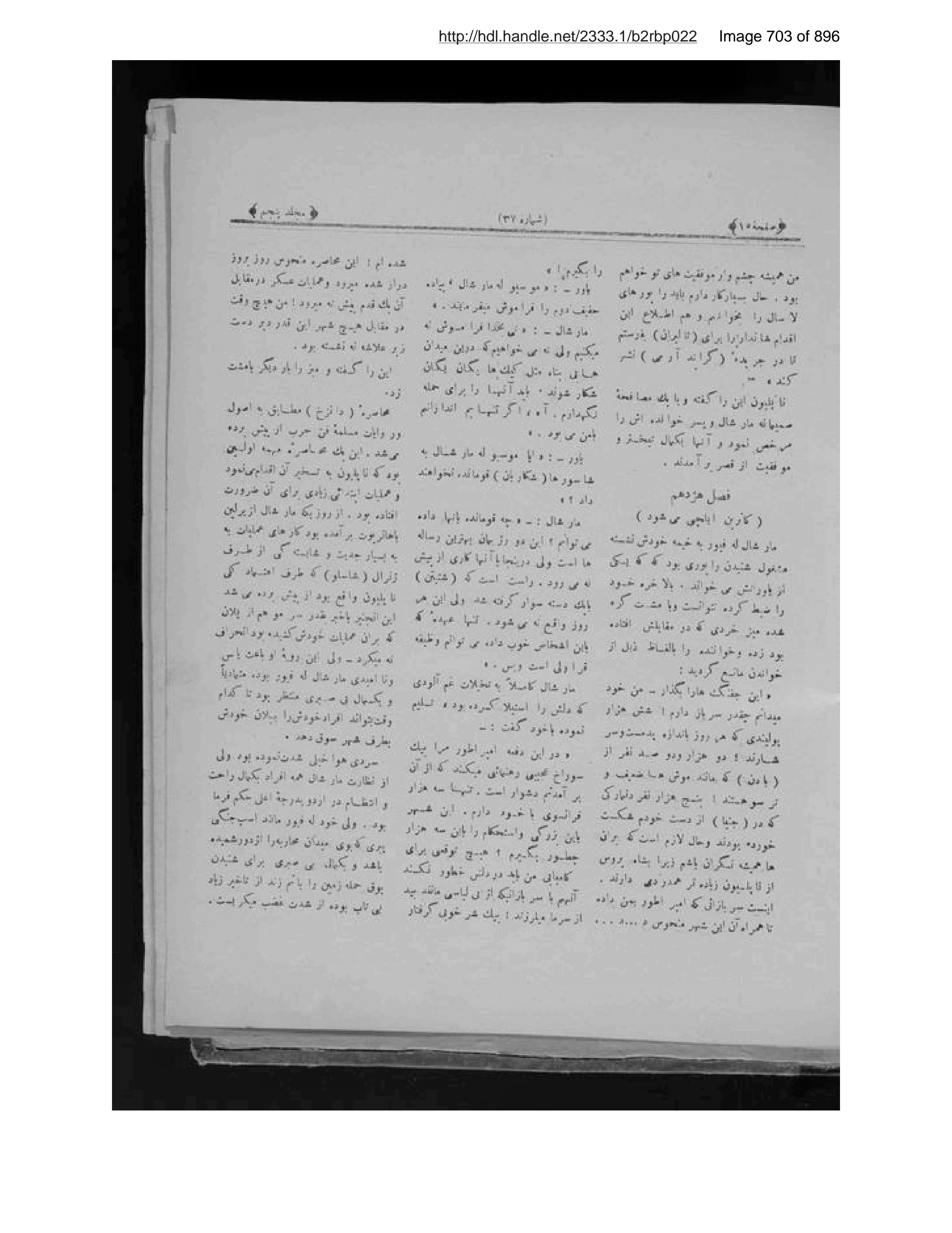 Scanned page 704 of Anīs