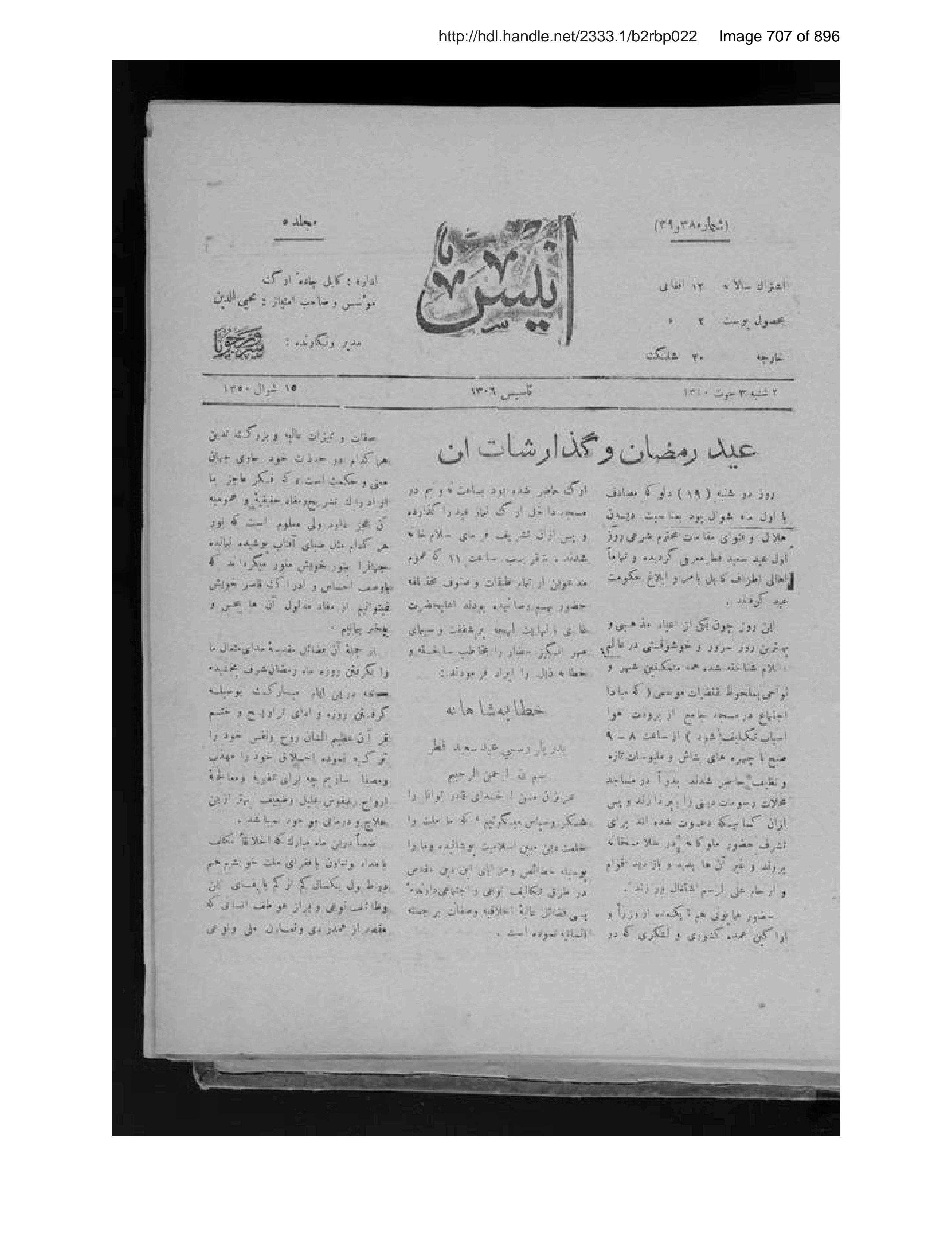 Scanned page 708 of Anīs