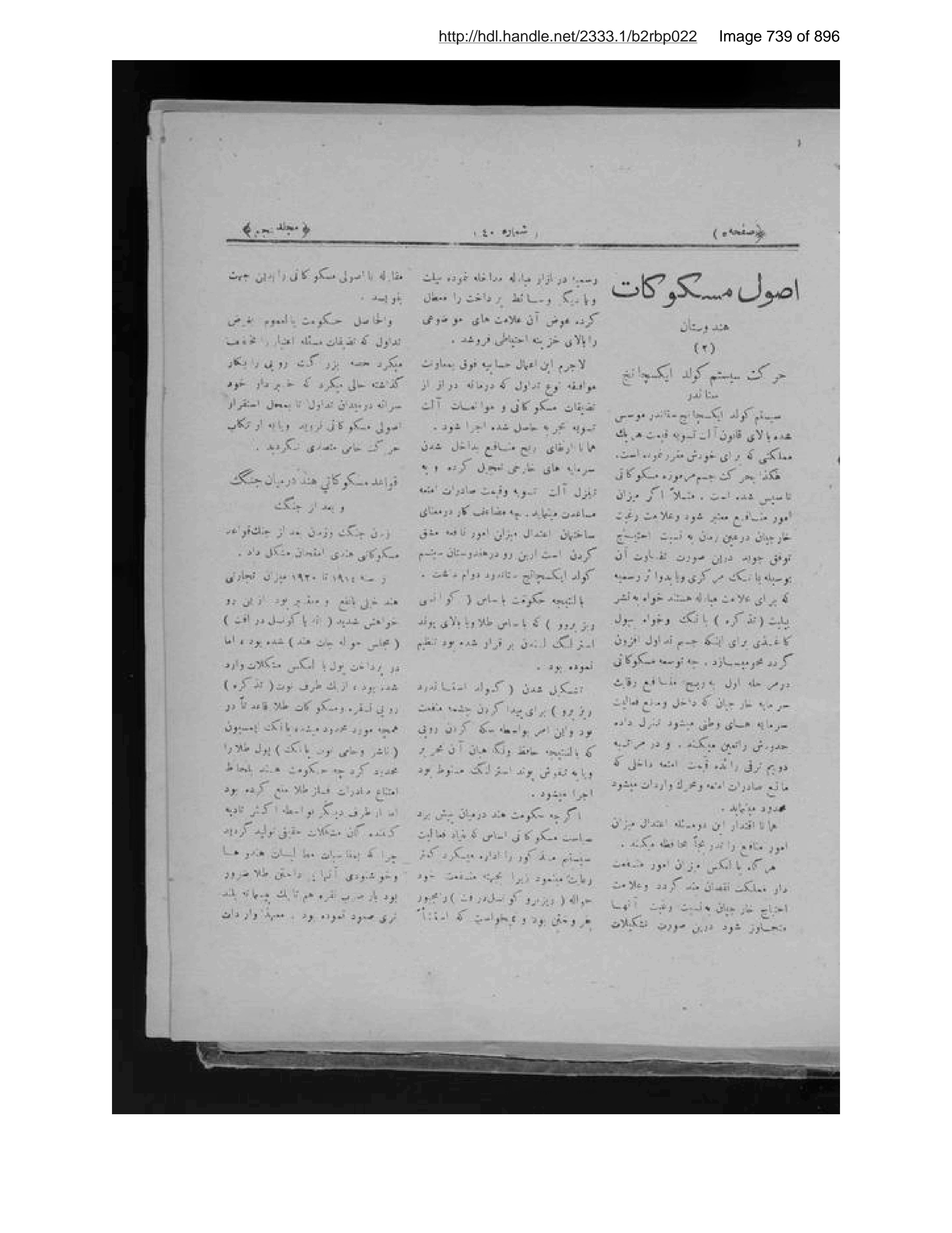 Scanned page 740 of Anīs