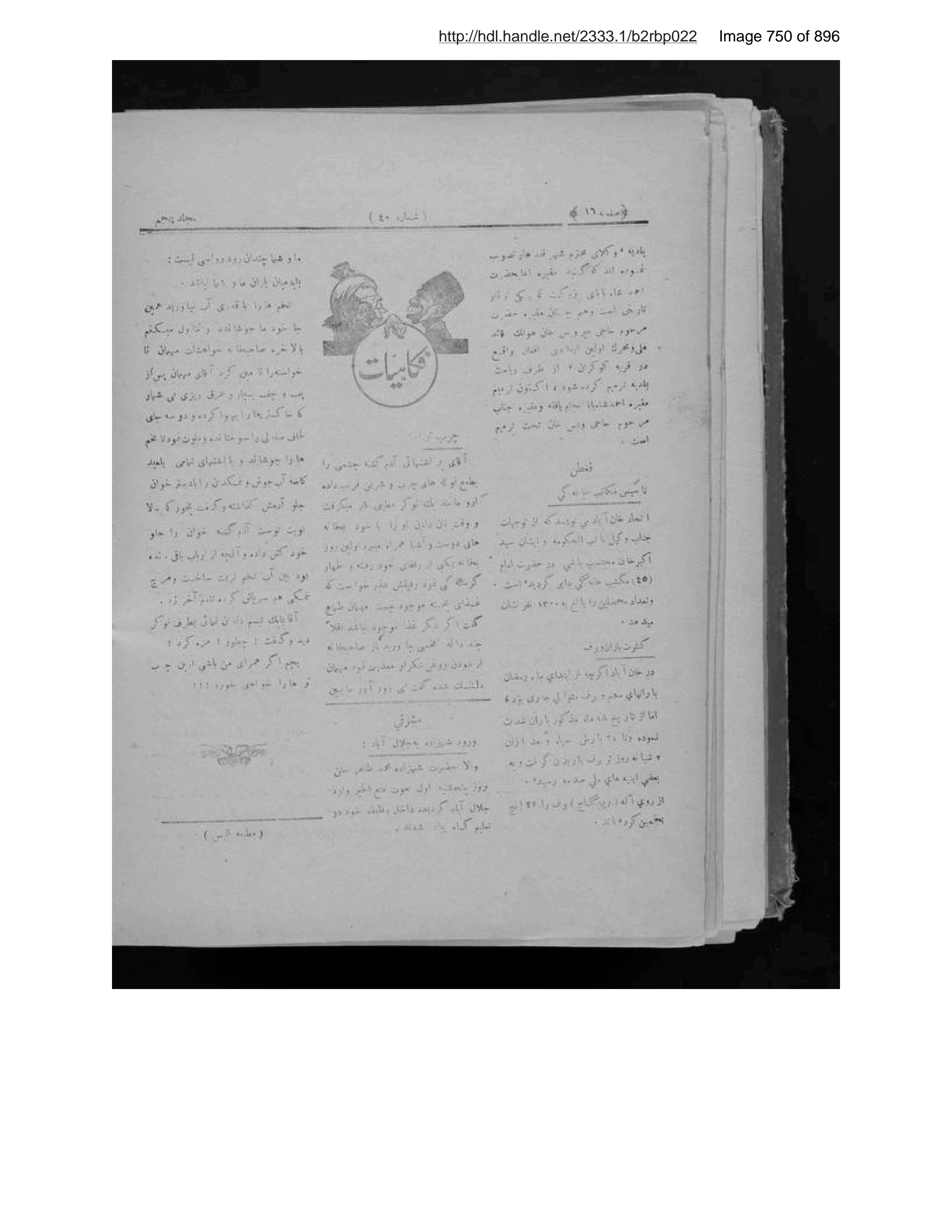 Scanned page 751 of Anīs