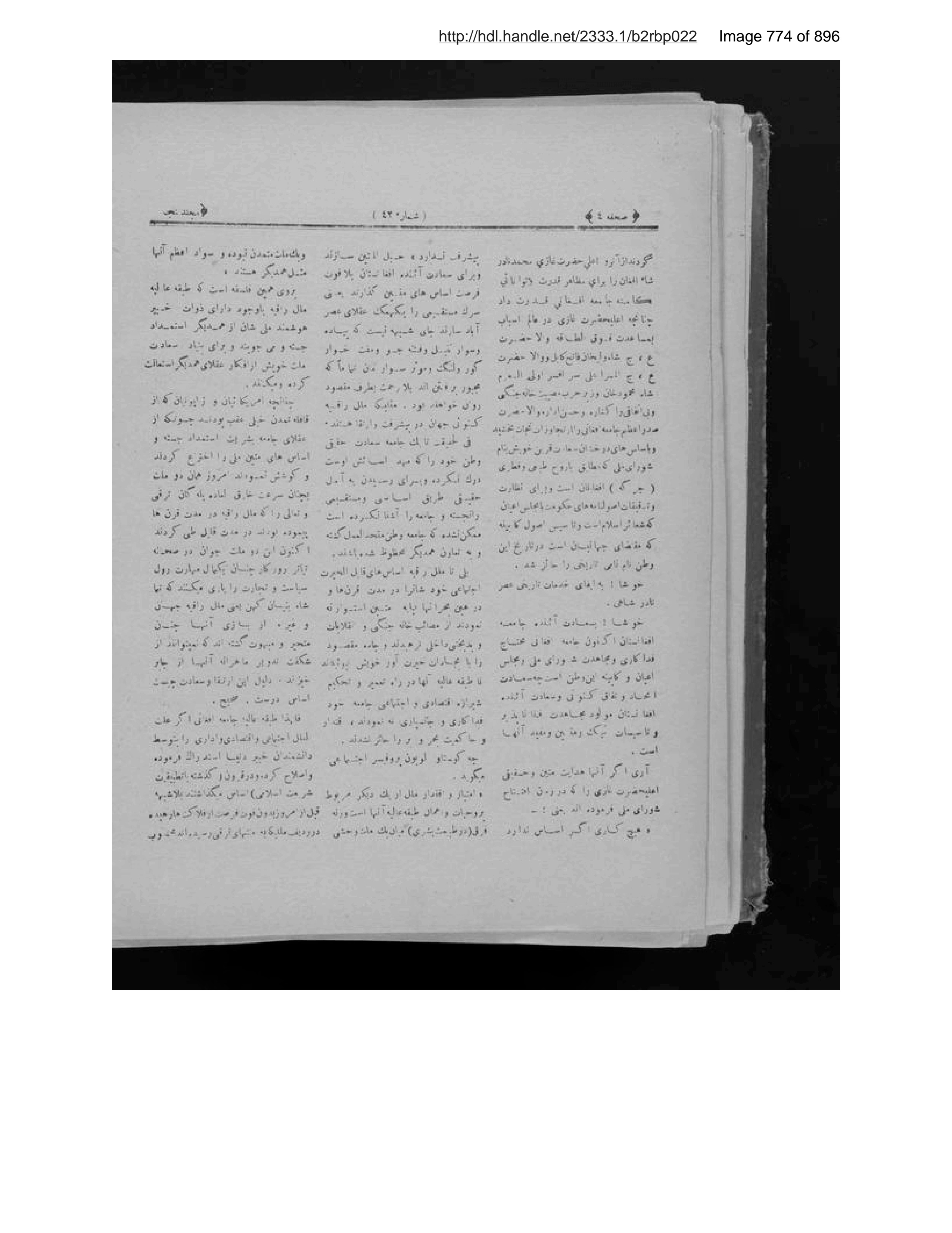 Scanned page 775 of Anīs