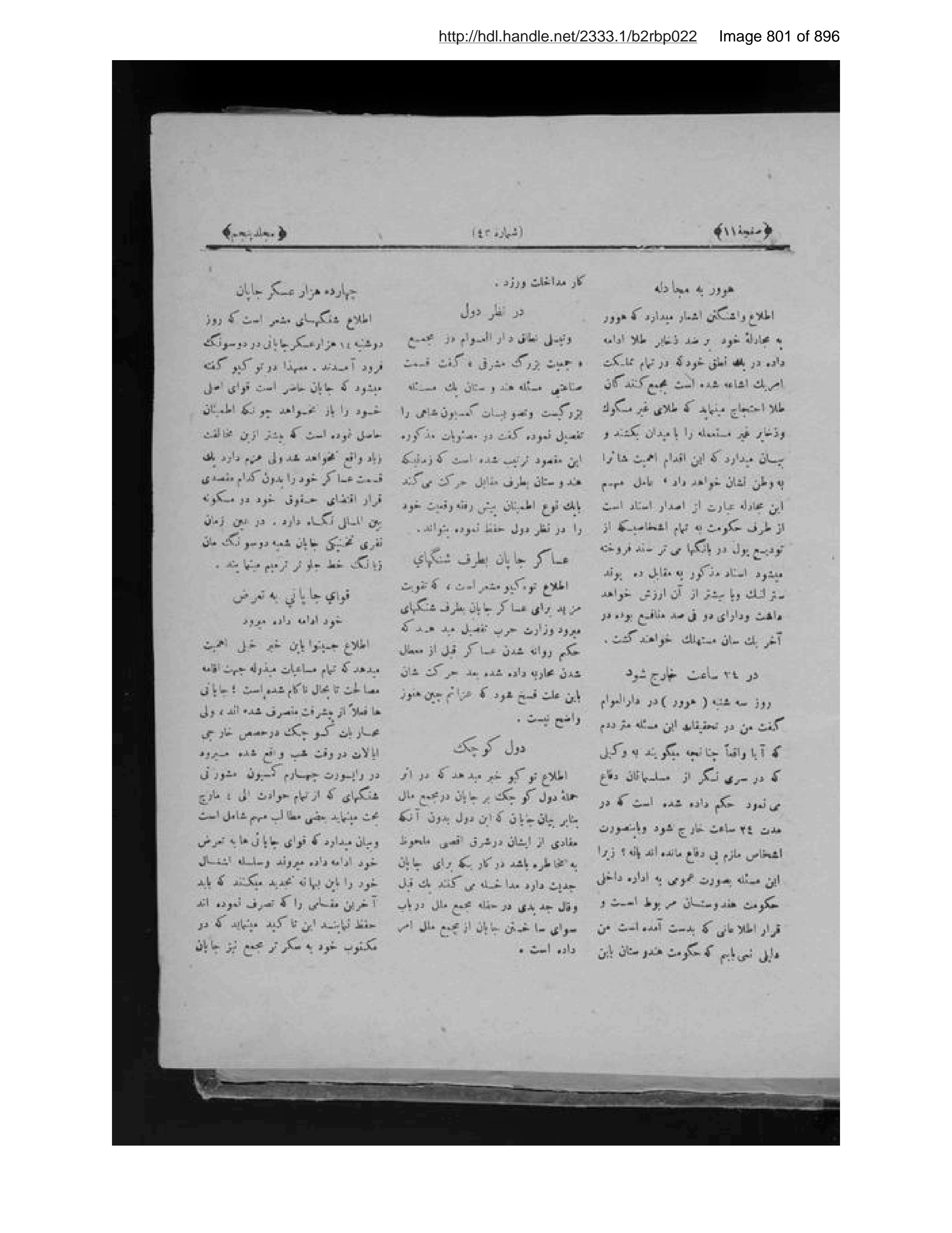 Scanned page 802 of Anīs