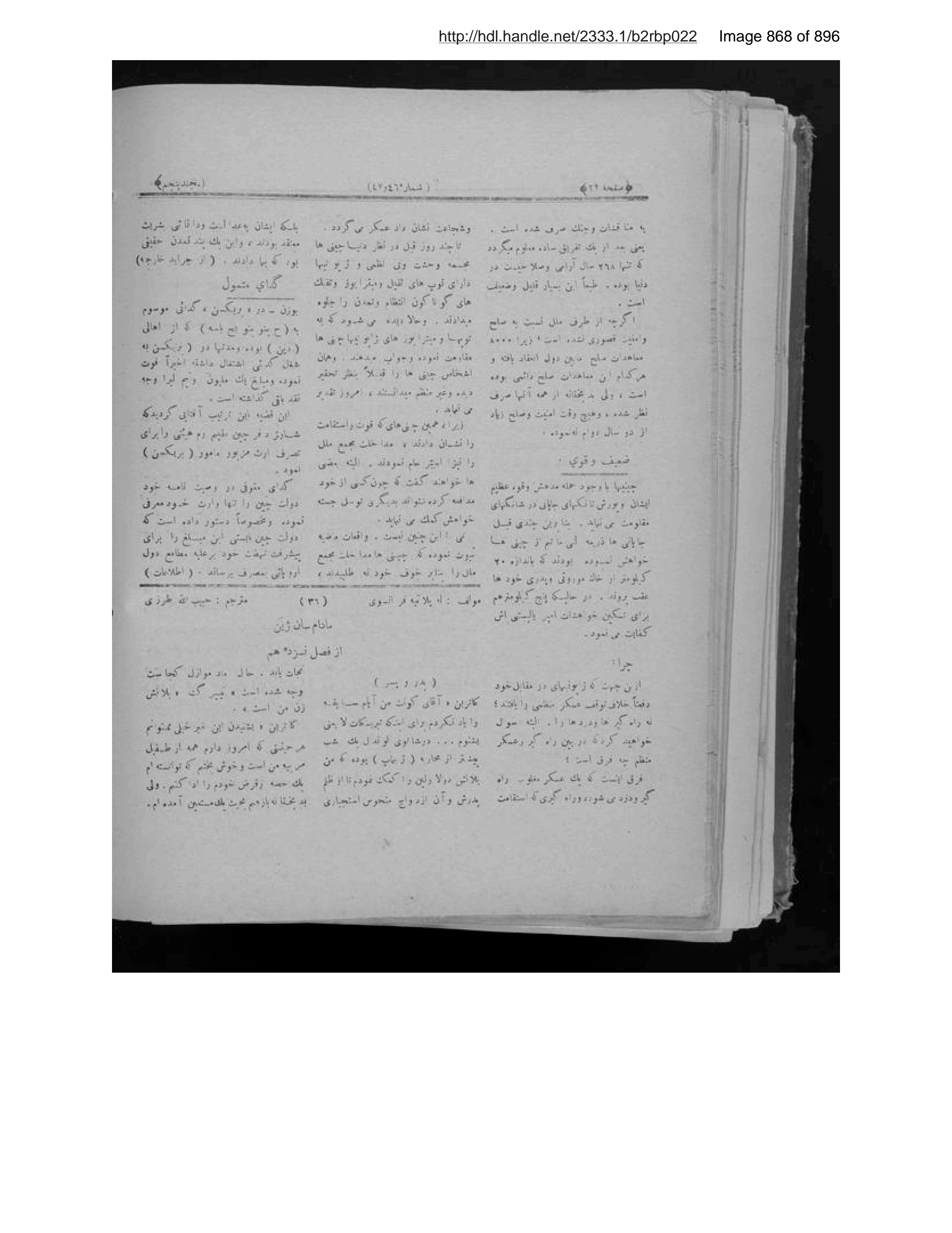 Scanned page 869 of Anīs