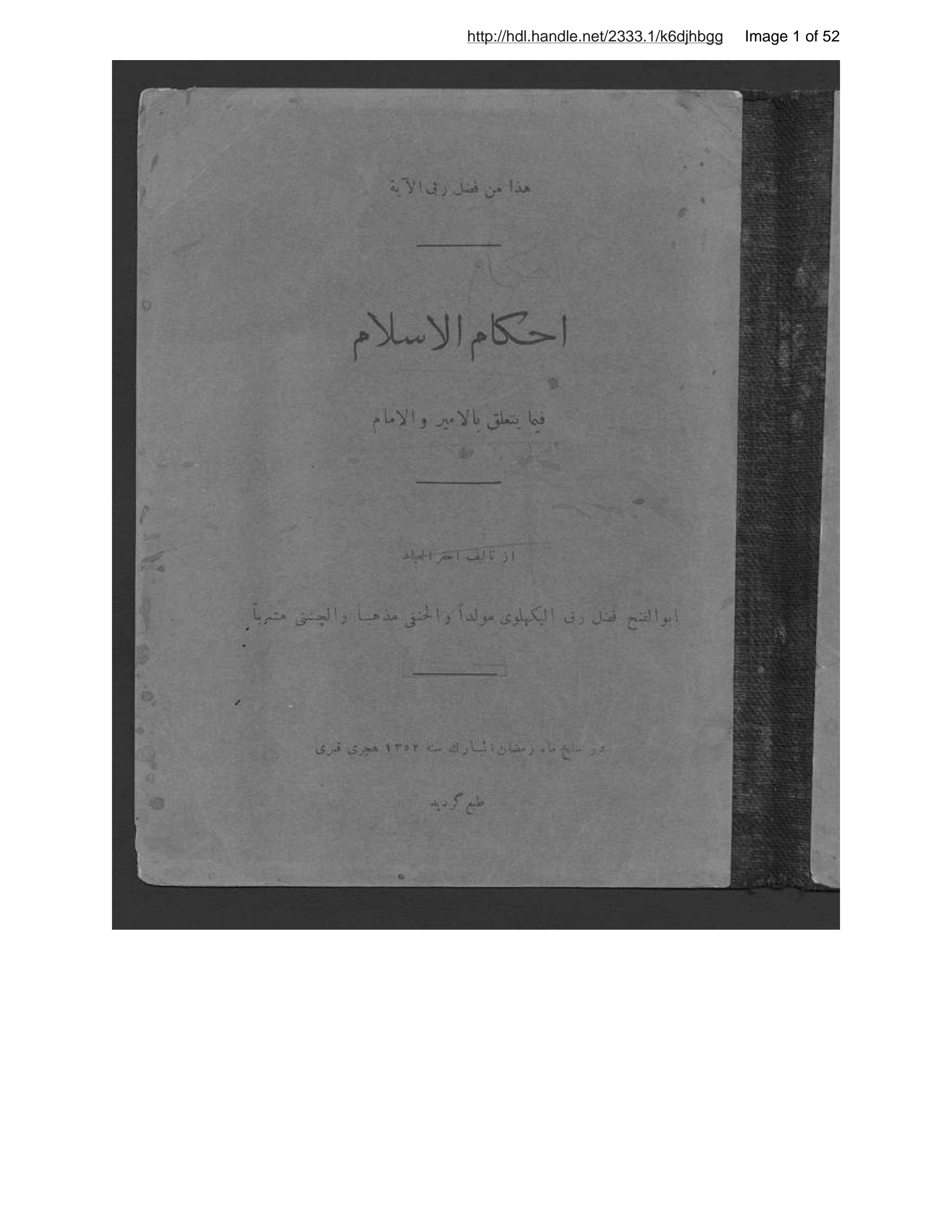 Page 2 of Aḥkām al-Islām