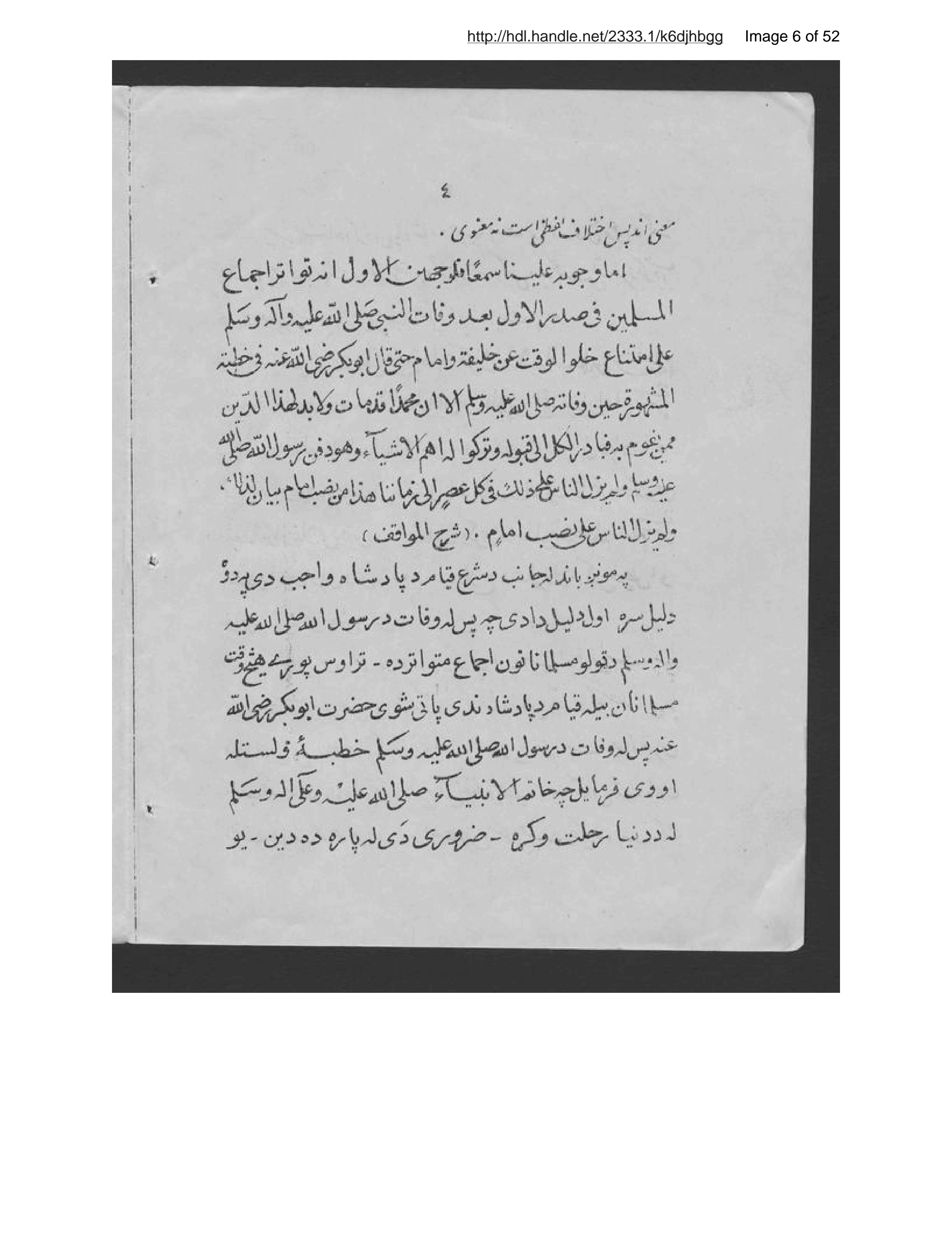Page 7 of Aḥkām al-Islām